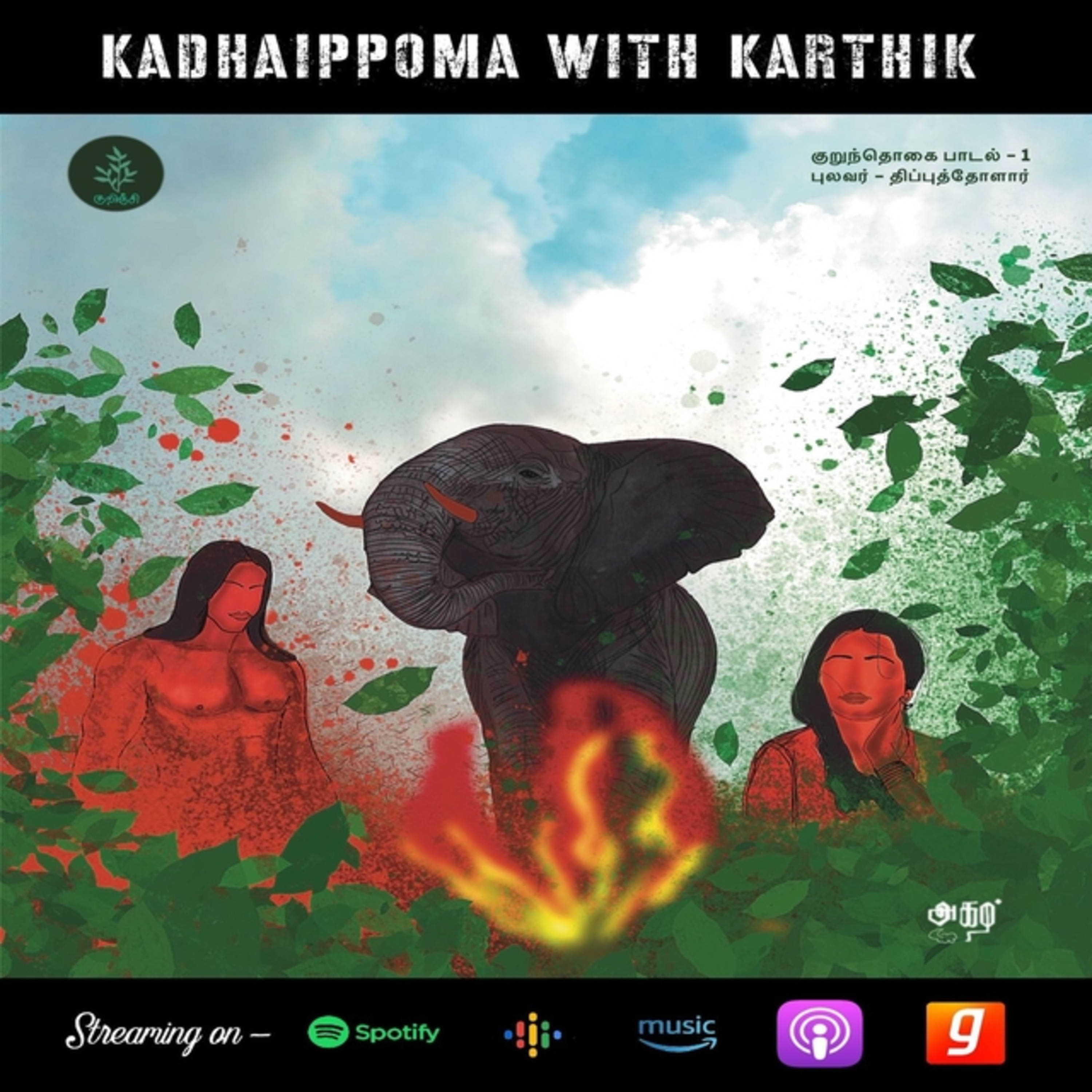 #54 • Kadhal Capsules - 1 • S4 • Kurunthogai - 1 by Thippu Tholar • Sangam Tamil Literature episode artwork