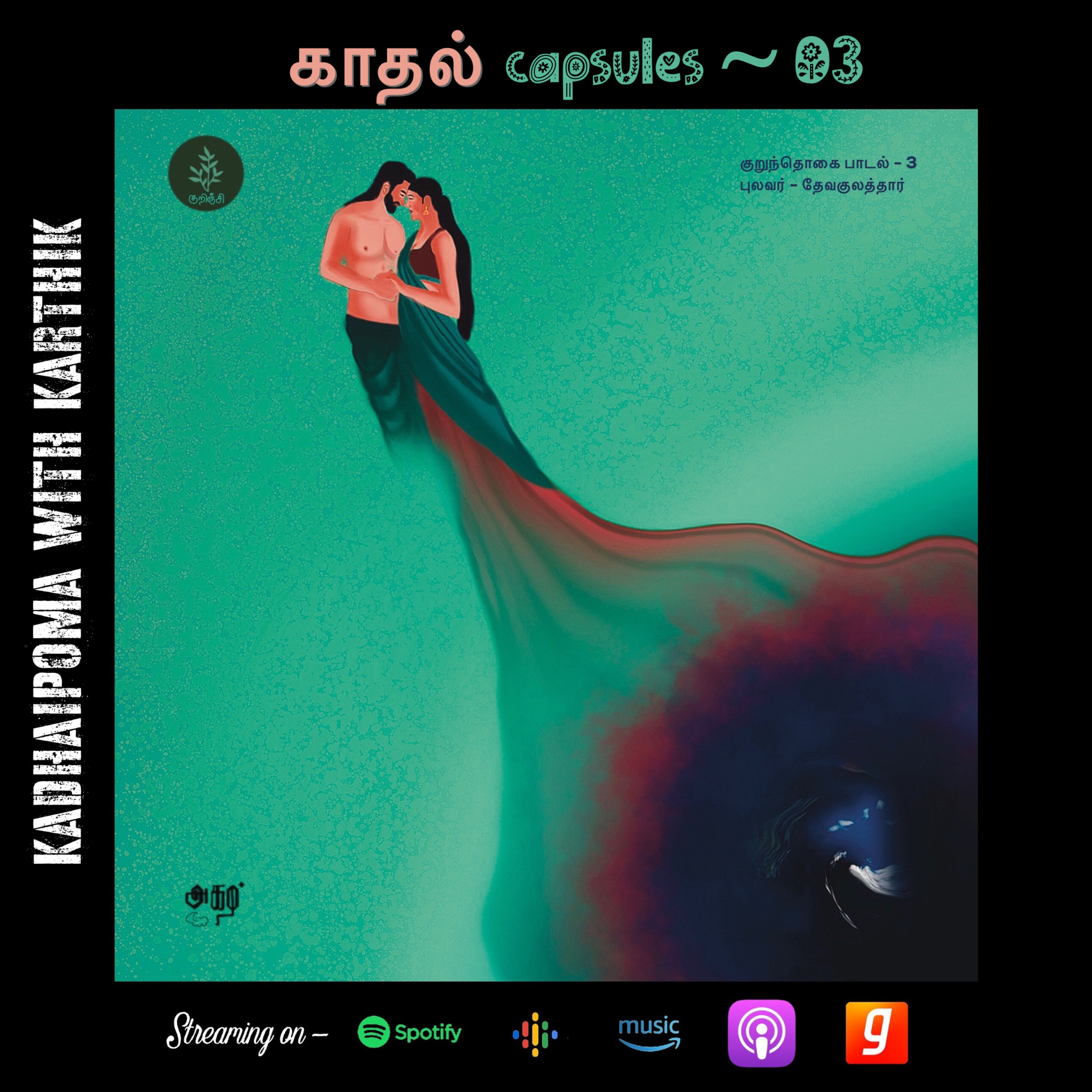 #56 • Kadhal Capsules - 3 • S4 • Kurunthogai - 3 by Devakulathar • Sangam Tamil Literature 