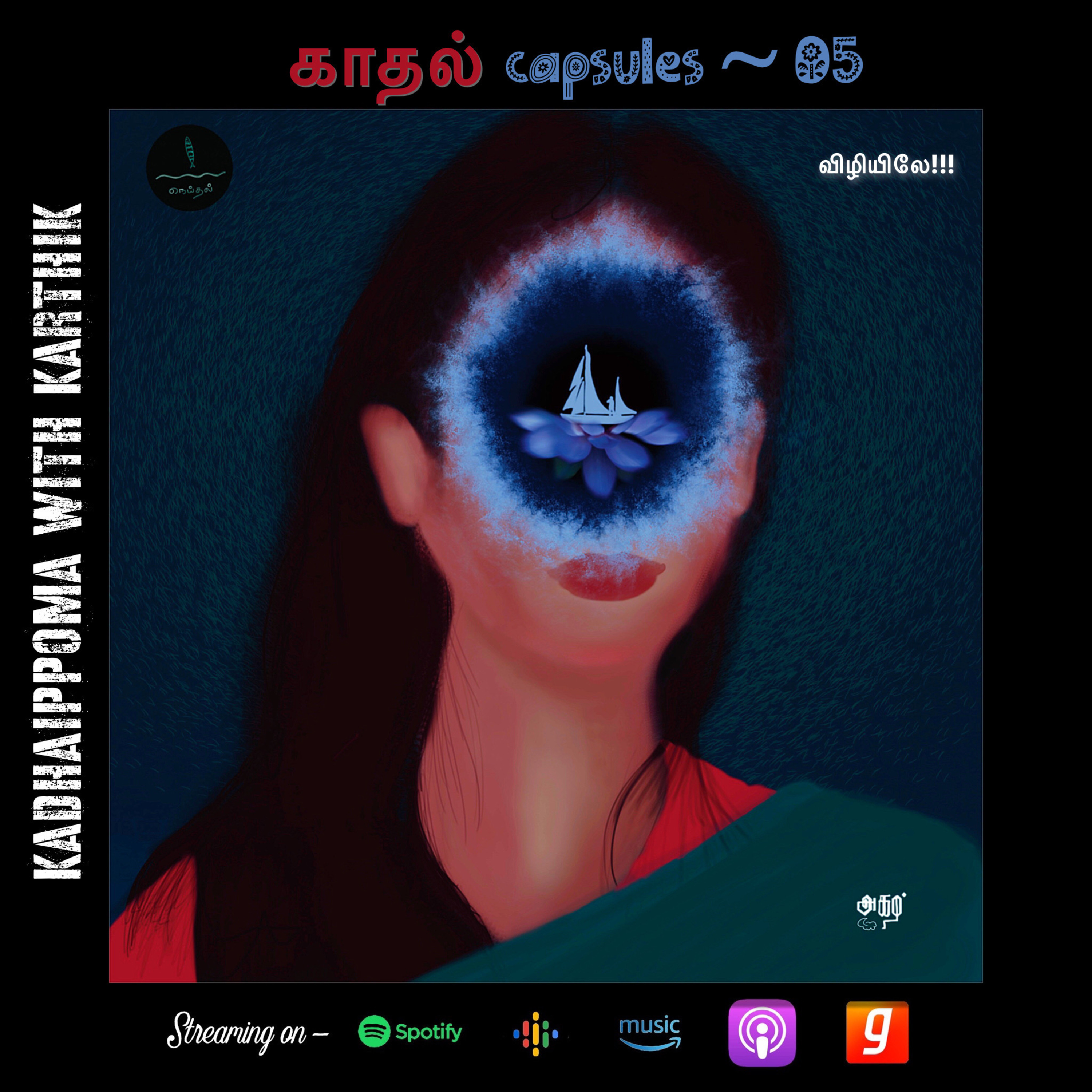 #58 • Vizhiyile • Kadhal Capsules - 5 • S4 • by Nariverūuth Thalaiyār episode artwork