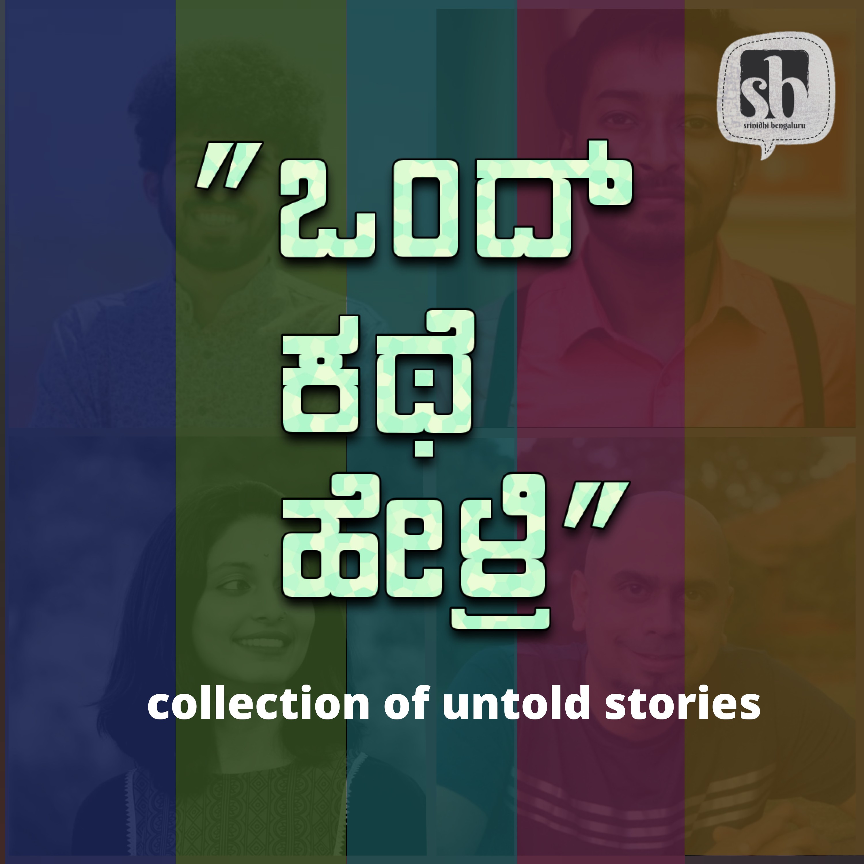 A Collection Of Stories (Kannada) | Kannada Podcast