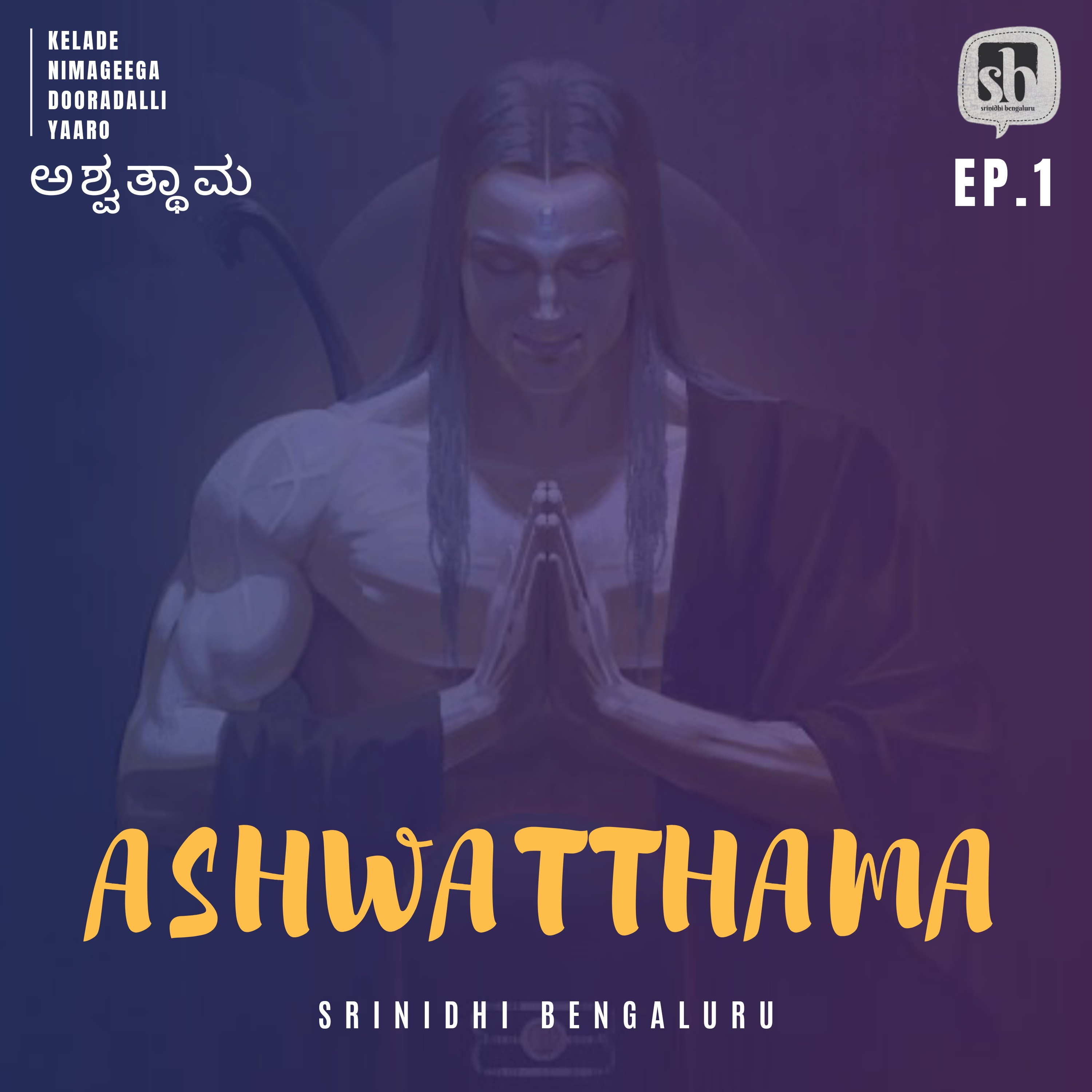A Collection Of Stories (Kannada) | Kannada Podcast