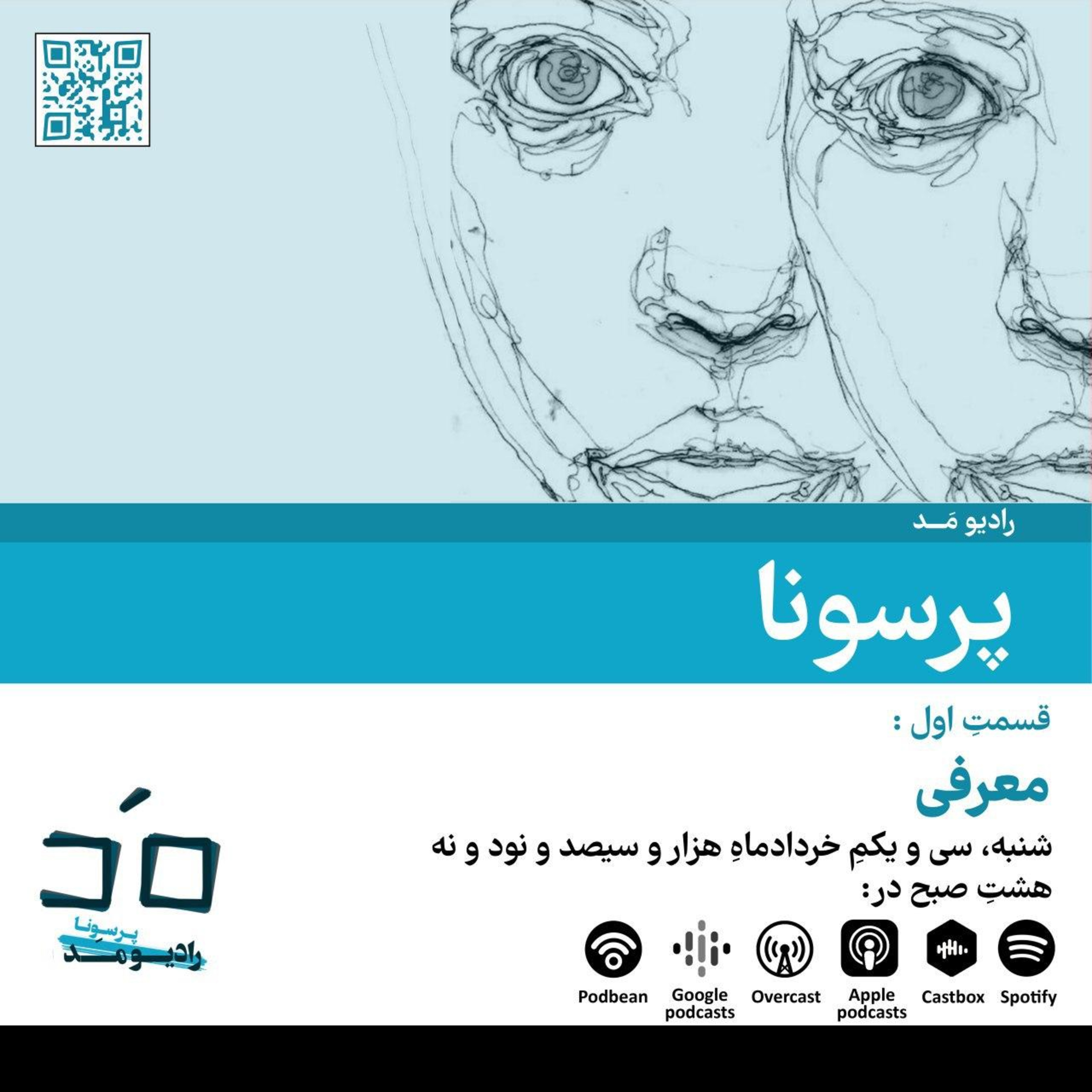 کاور قسمت اول: معرفی