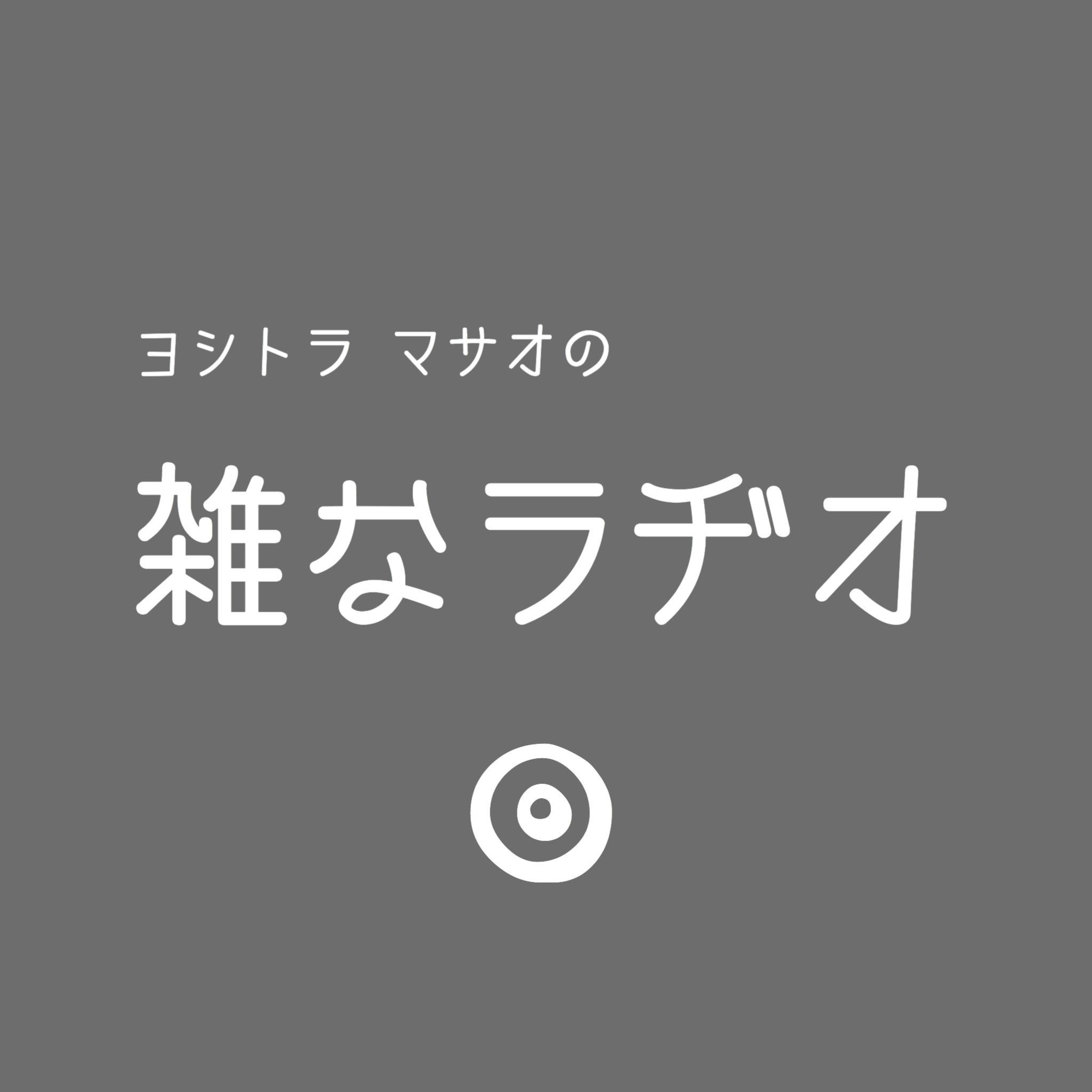 コロナコロナ言うてますけど