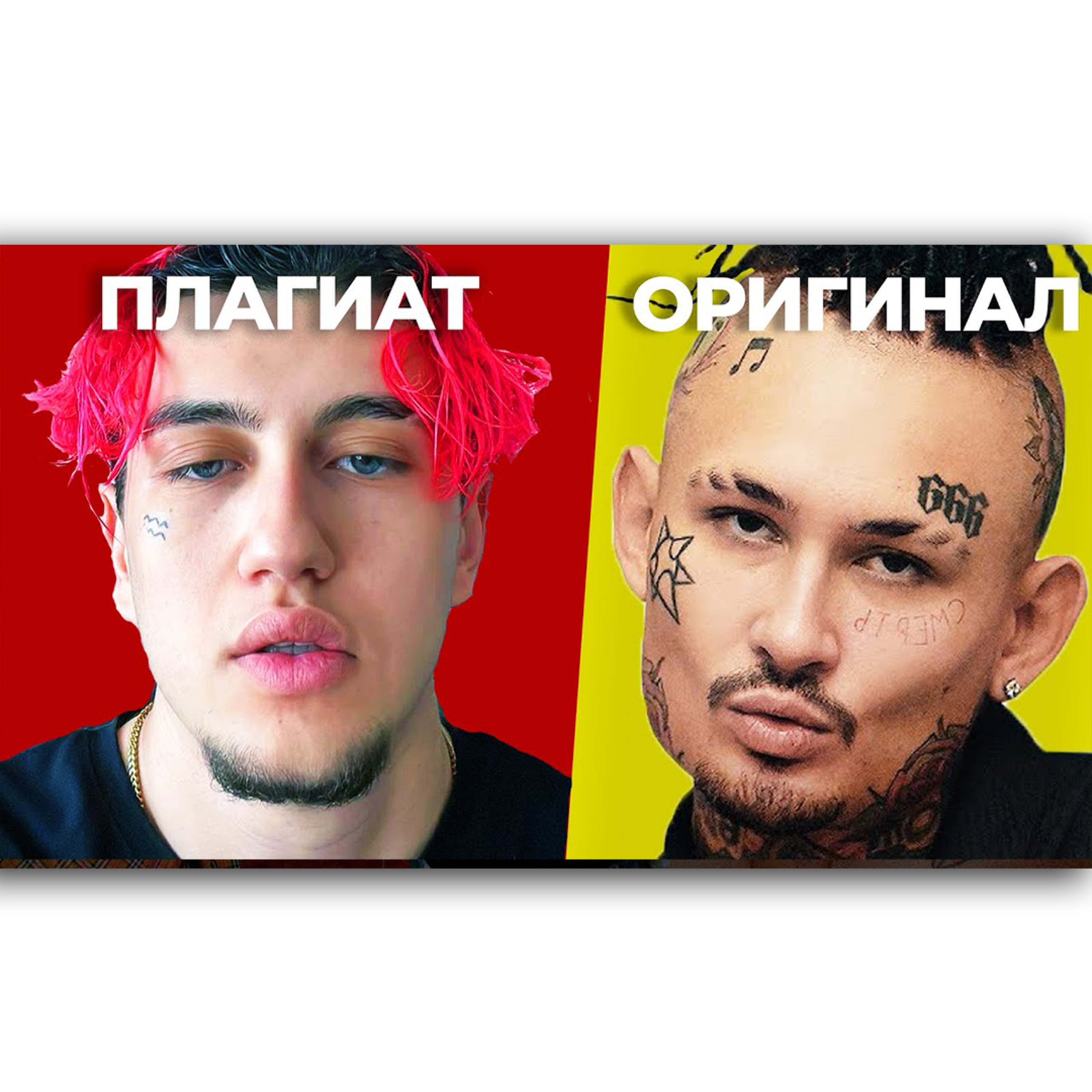 ТУРЕЦКИЙ РЭПЕР УКРАЛ у MORGENSHTERN ВСЁ! / ТОЧНО ПЛАГИАТ (Песни, Образ, Поведение, Биты) SDRK 🇹🇷