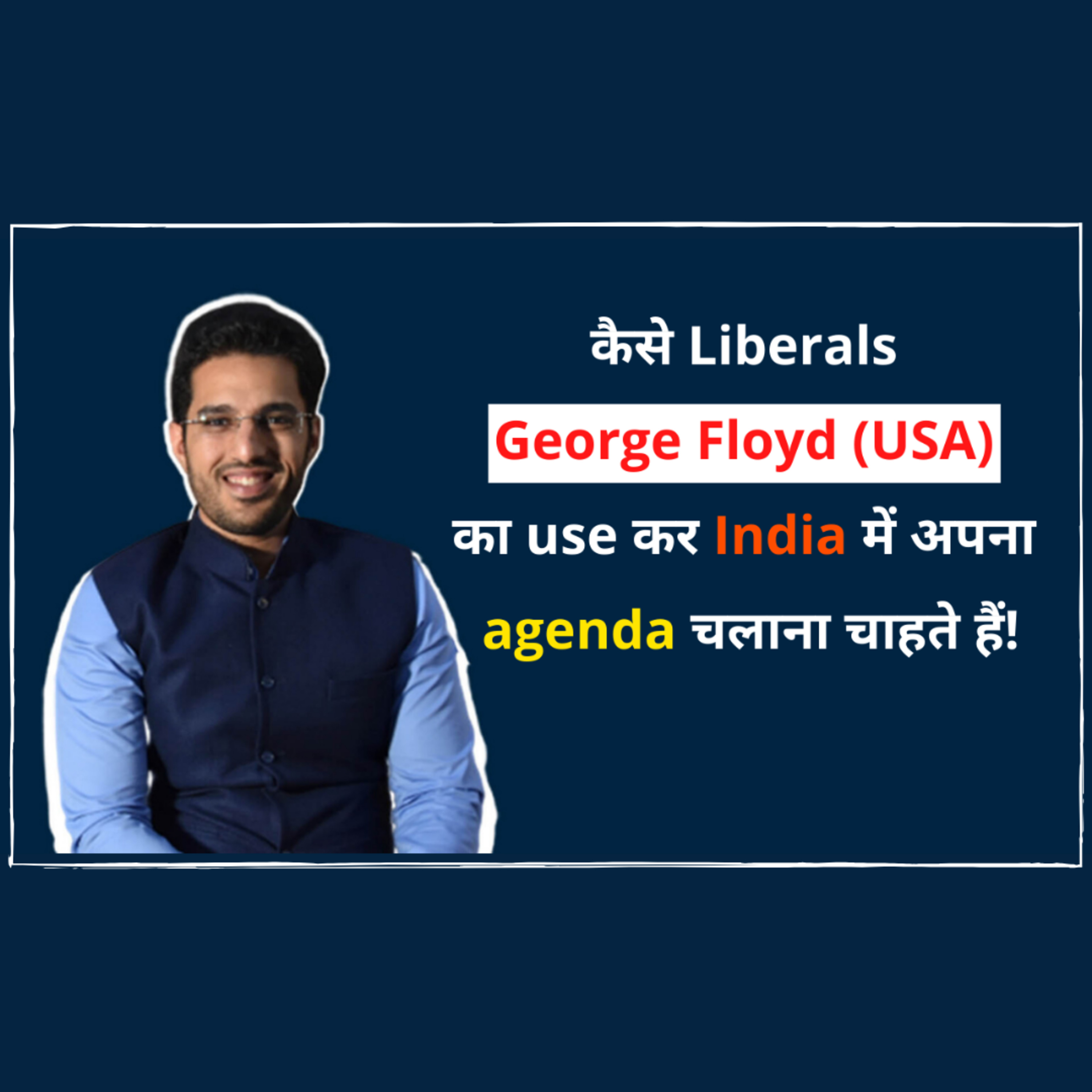 Ishkaran Singh Bhandari Conversations