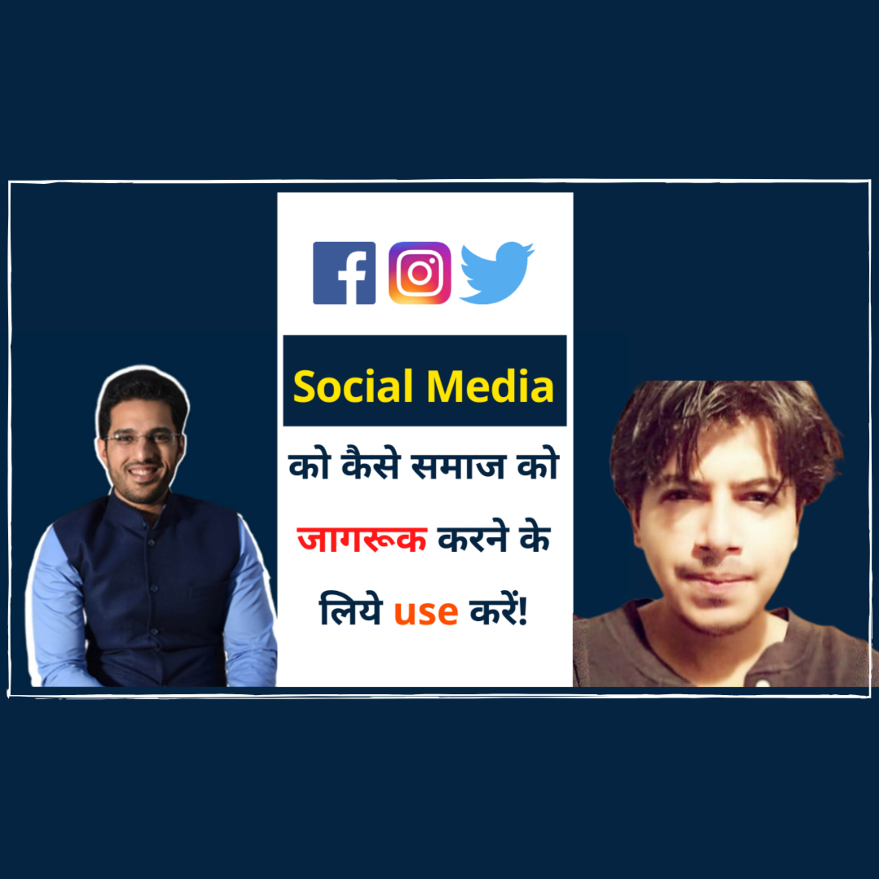 Ishkaran Singh Bhandari Conversations