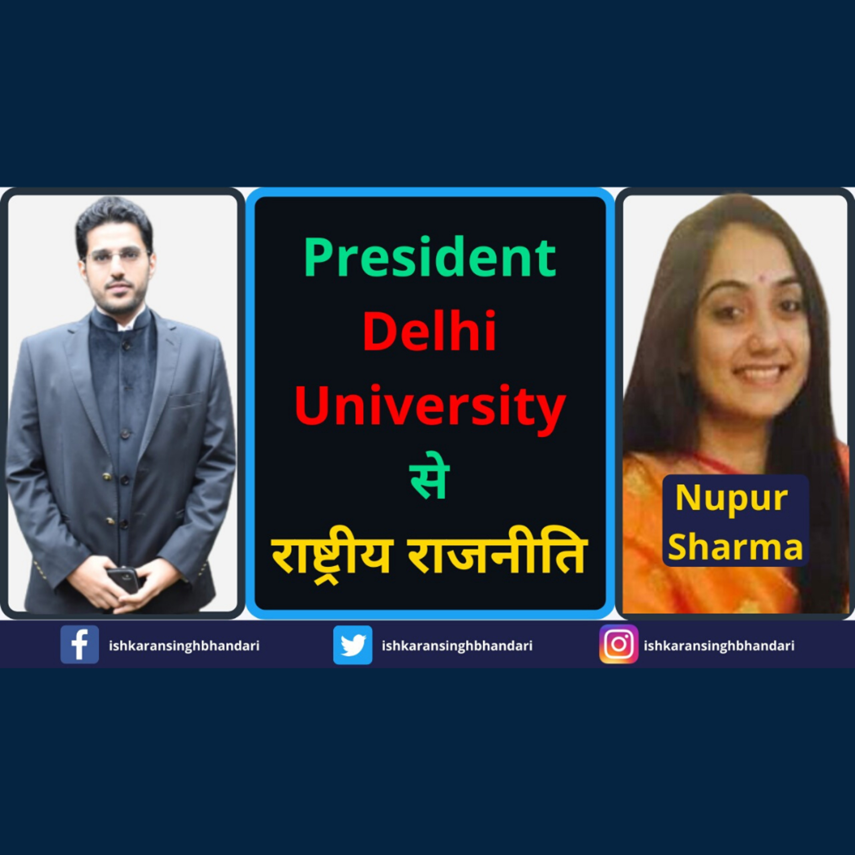 Ishkaran Singh Bhandari Conversations