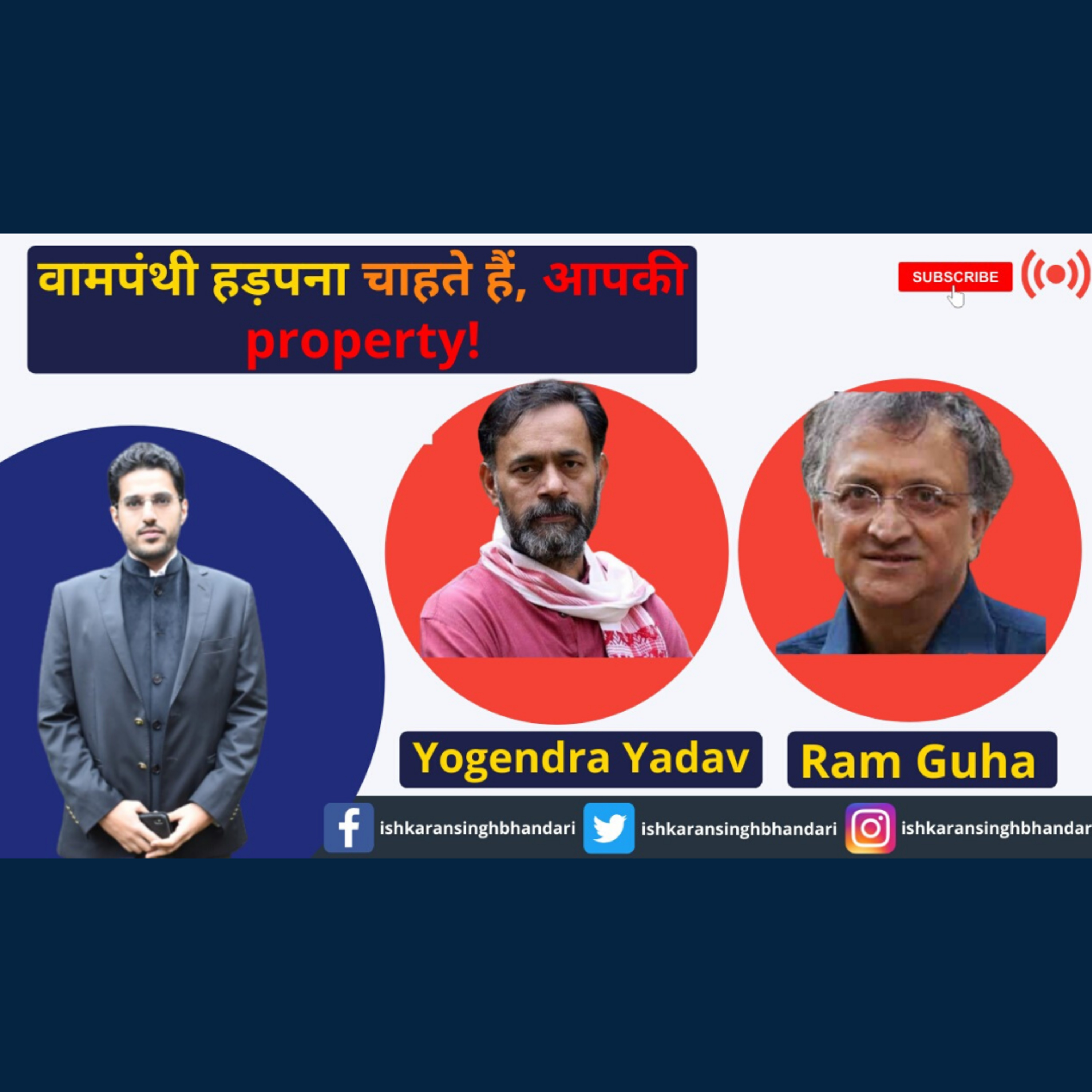 Ishkaran Singh Bhandari Conversations