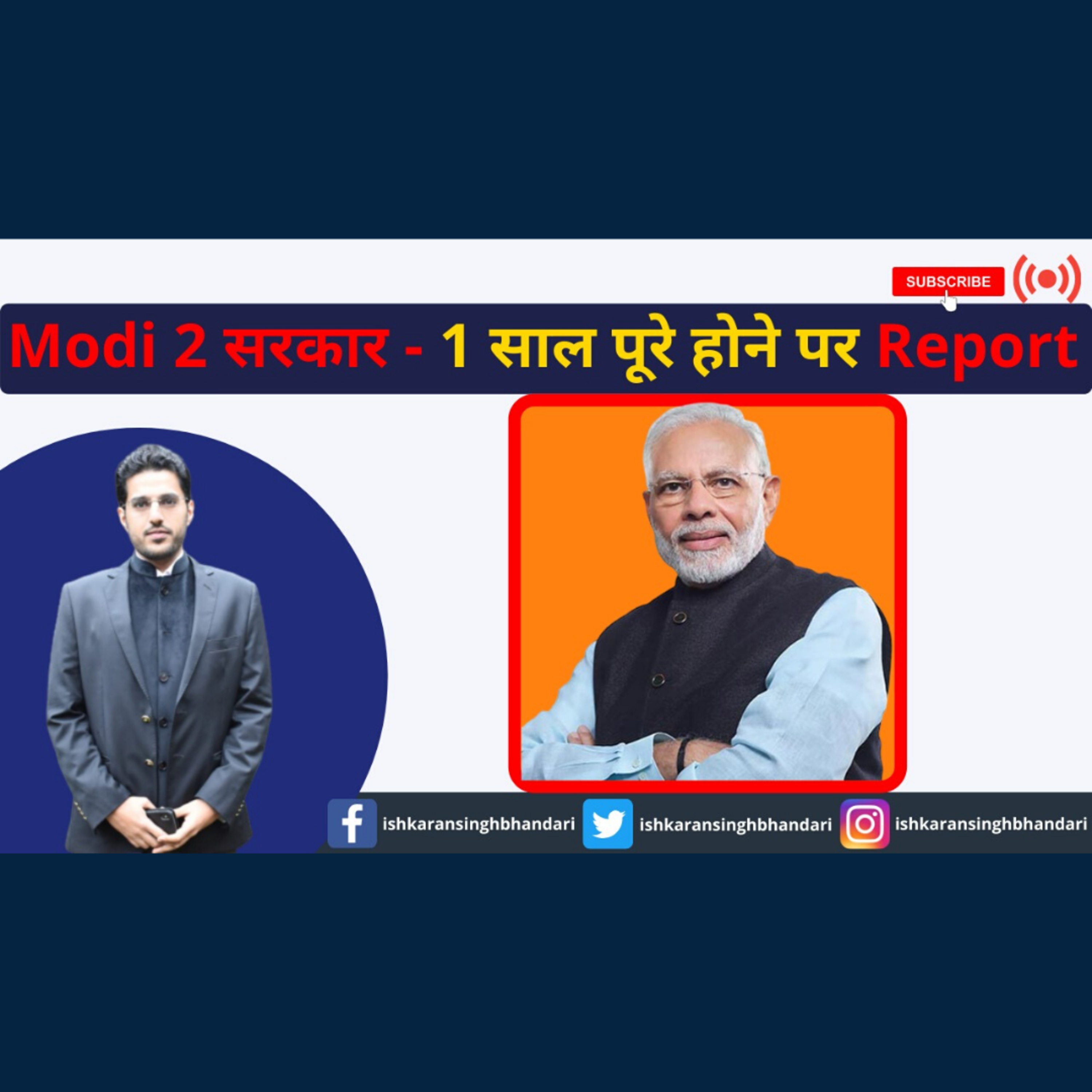 Ishkaran Singh Bhandari Conversations