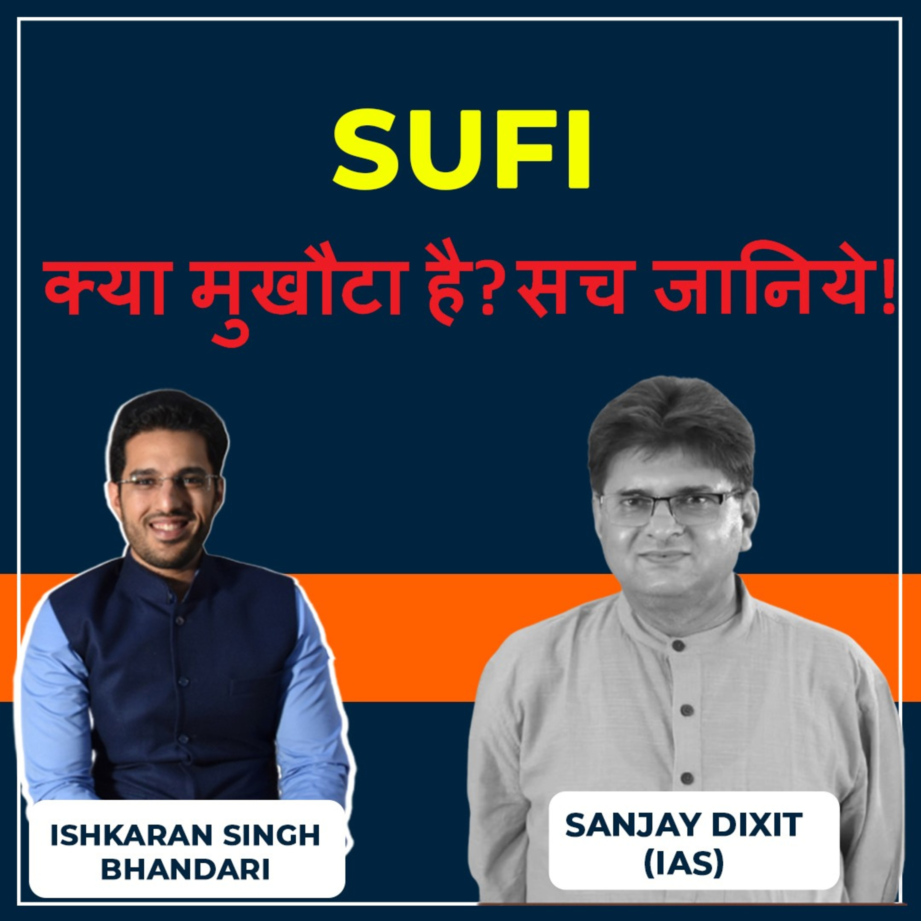 Ishkaran Singh Bhandari Conversations