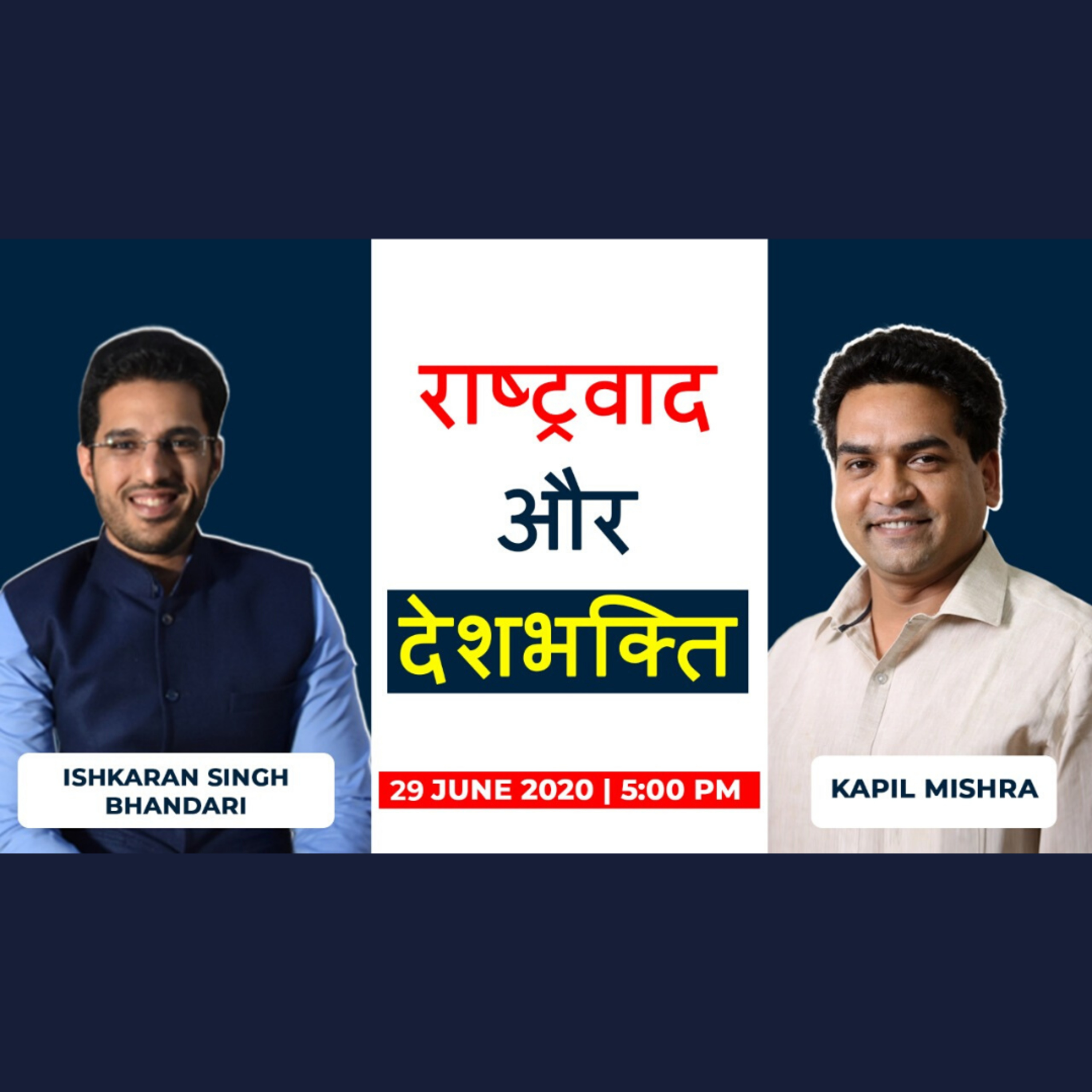 Ishkaran Singh Bhandari Conversations