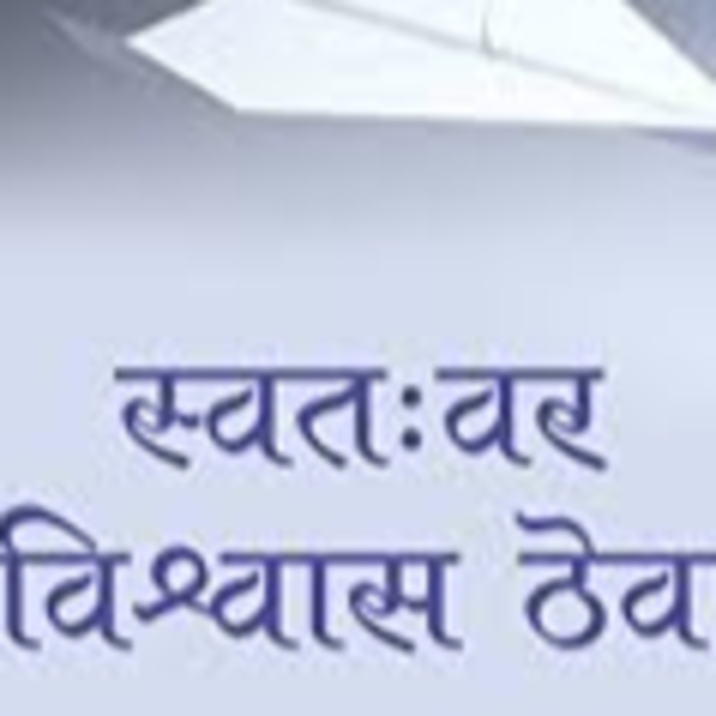 Gappa-Goshti | गप्पा गोष्टी