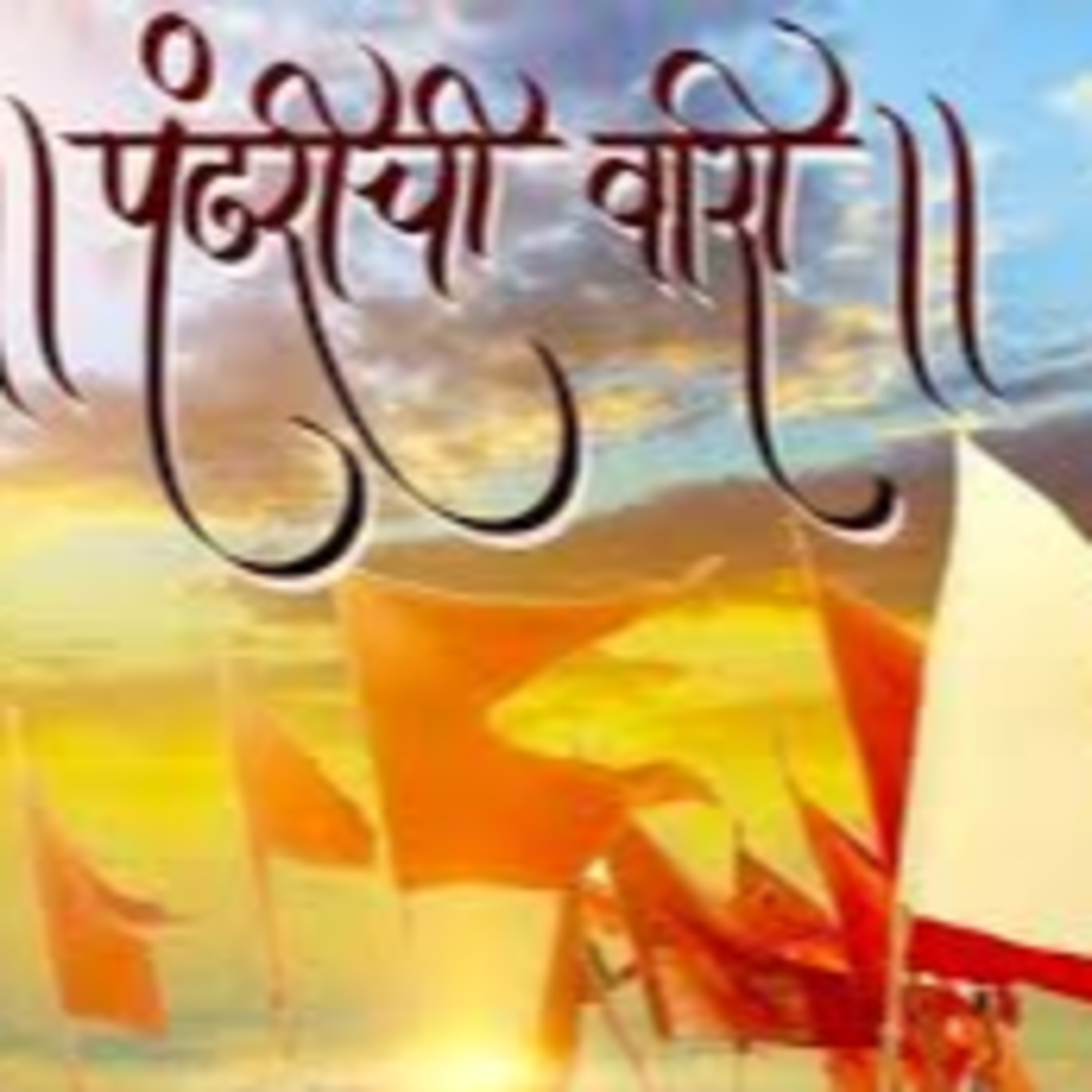 Gappa-Goshti | गप्पा गोष्टी