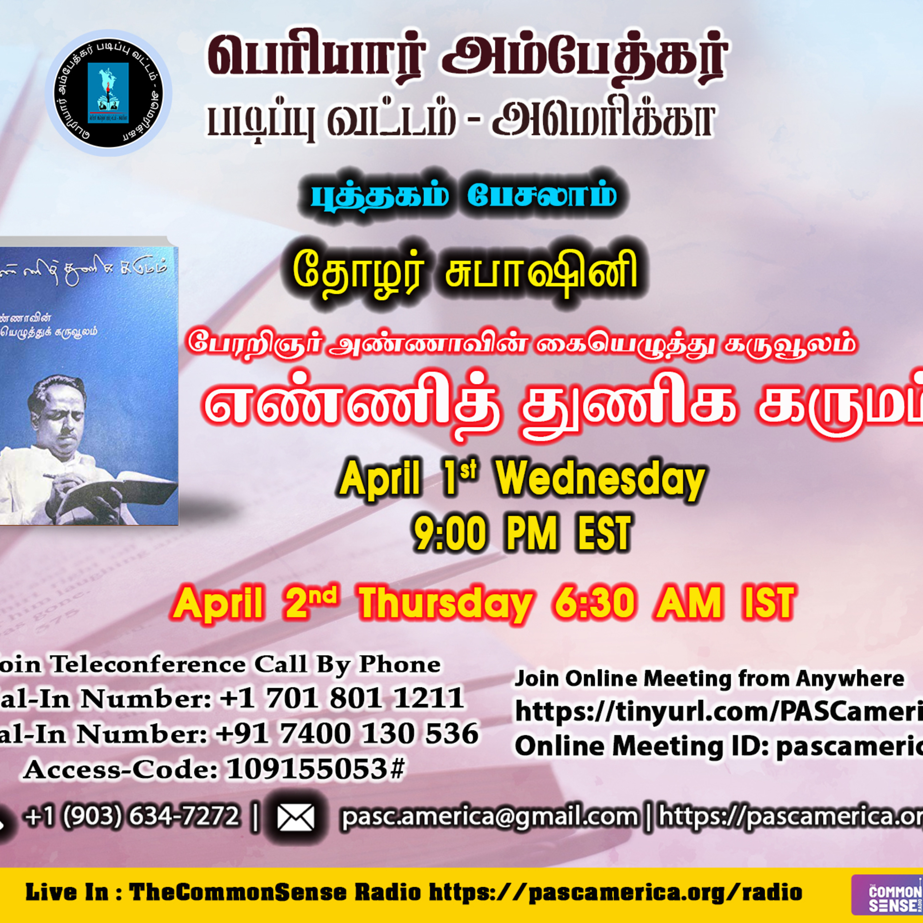 TheCommonSense Radio