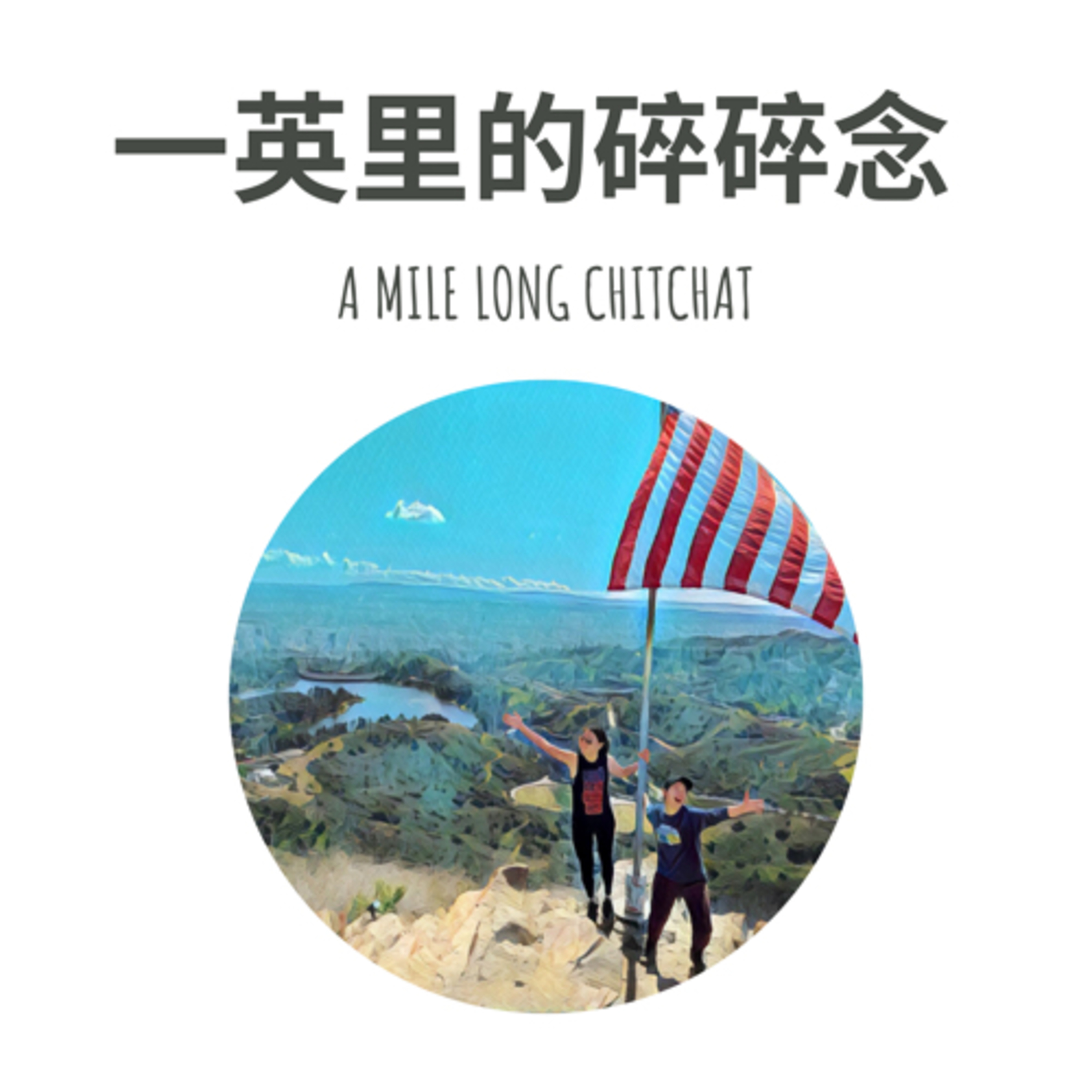 从象牙塔到职场,听新鲜社会人的职场故事