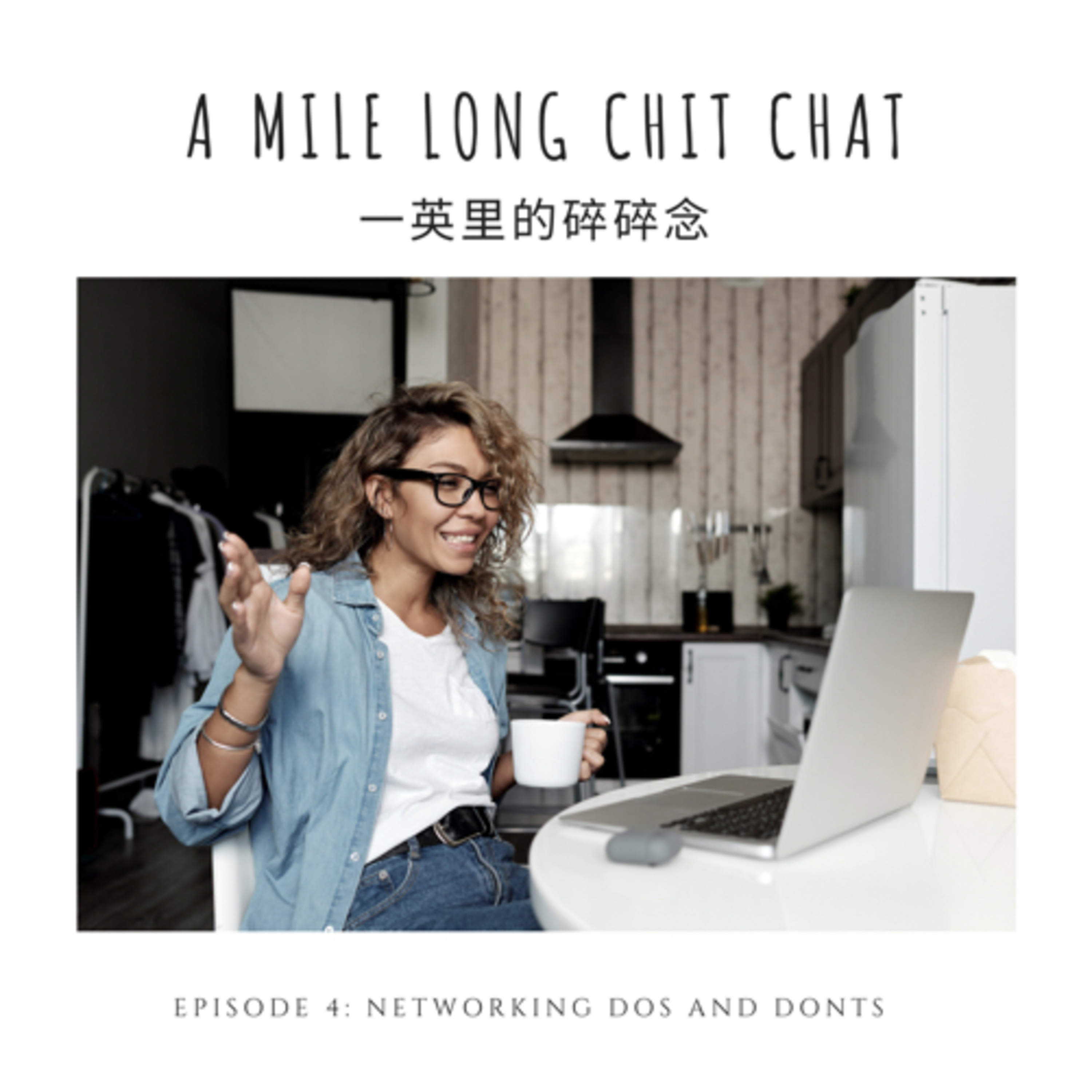 Networking Dos and Don’ts