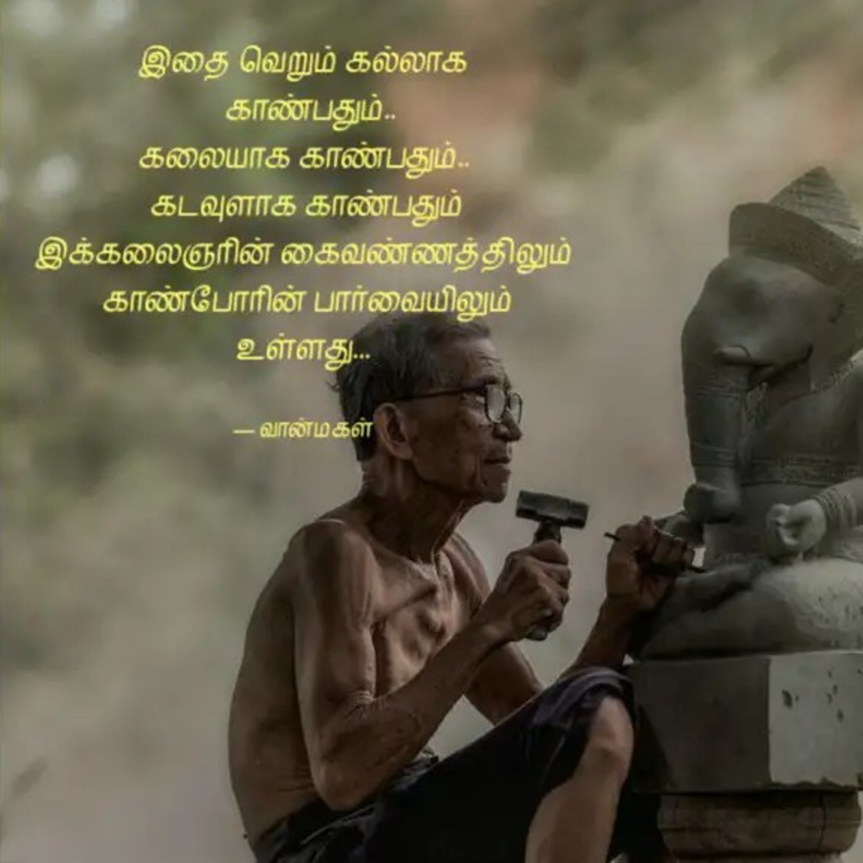 Saro\'s Tamil Positivity