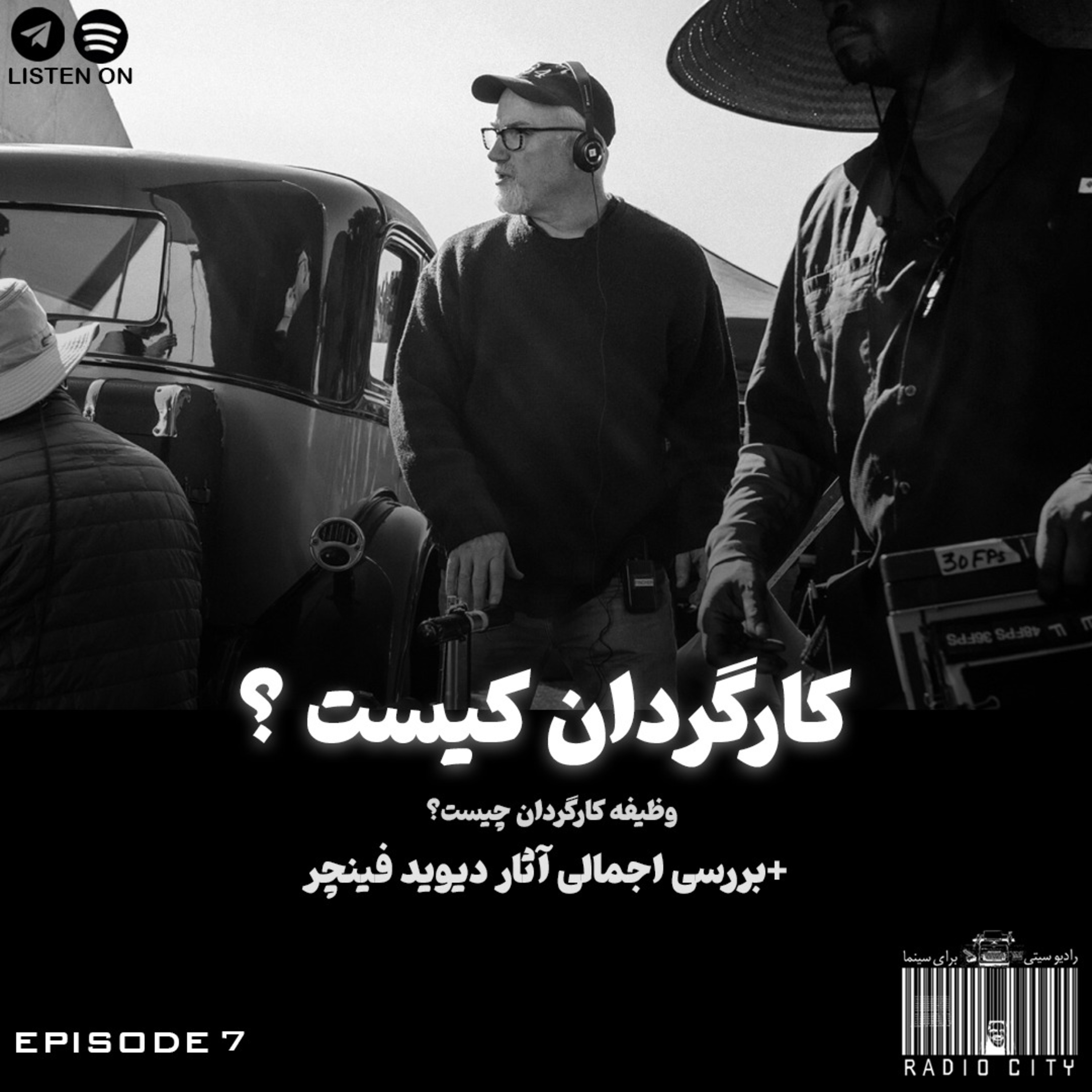 Radio City | رادیو سیتی