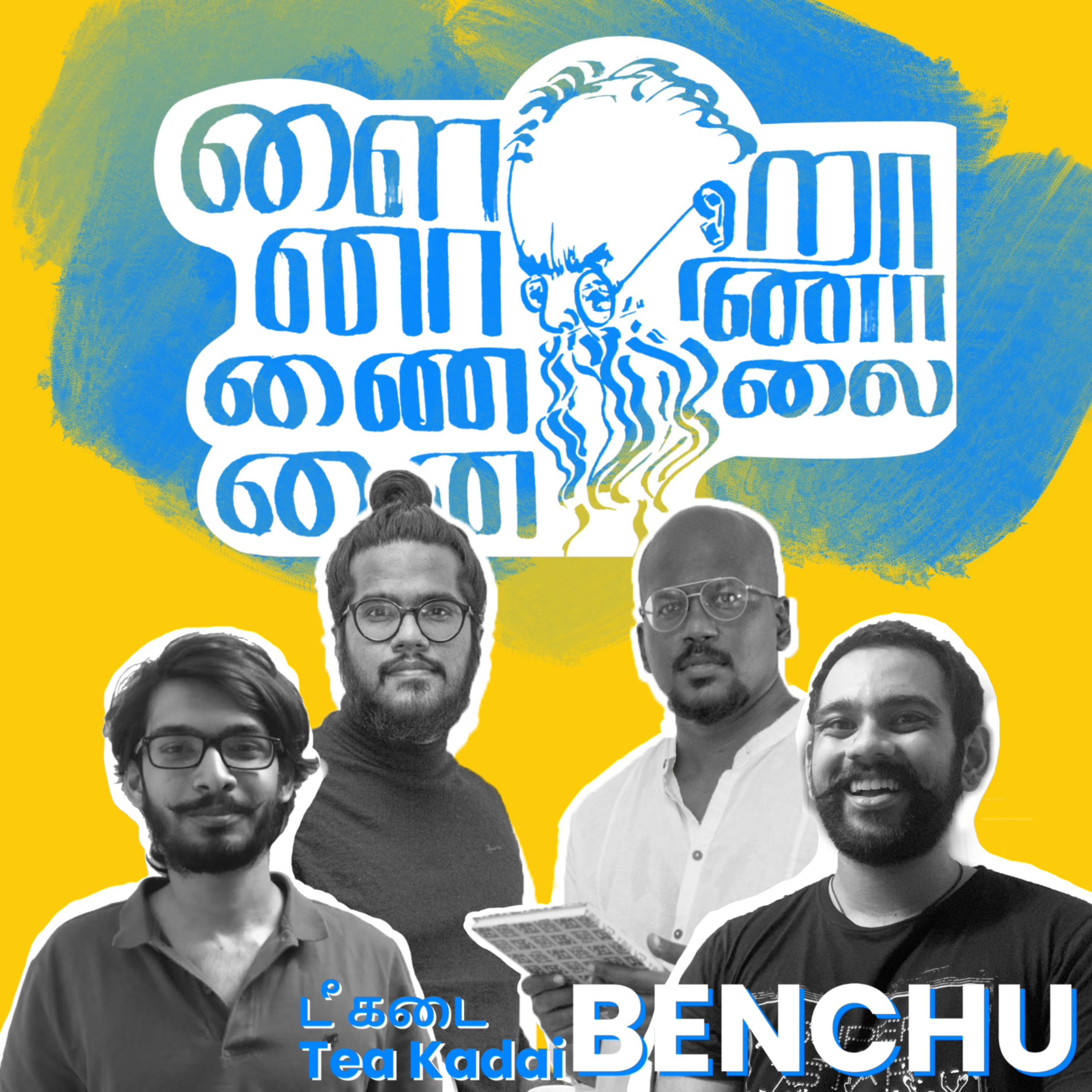 Tea Kadai Benchu