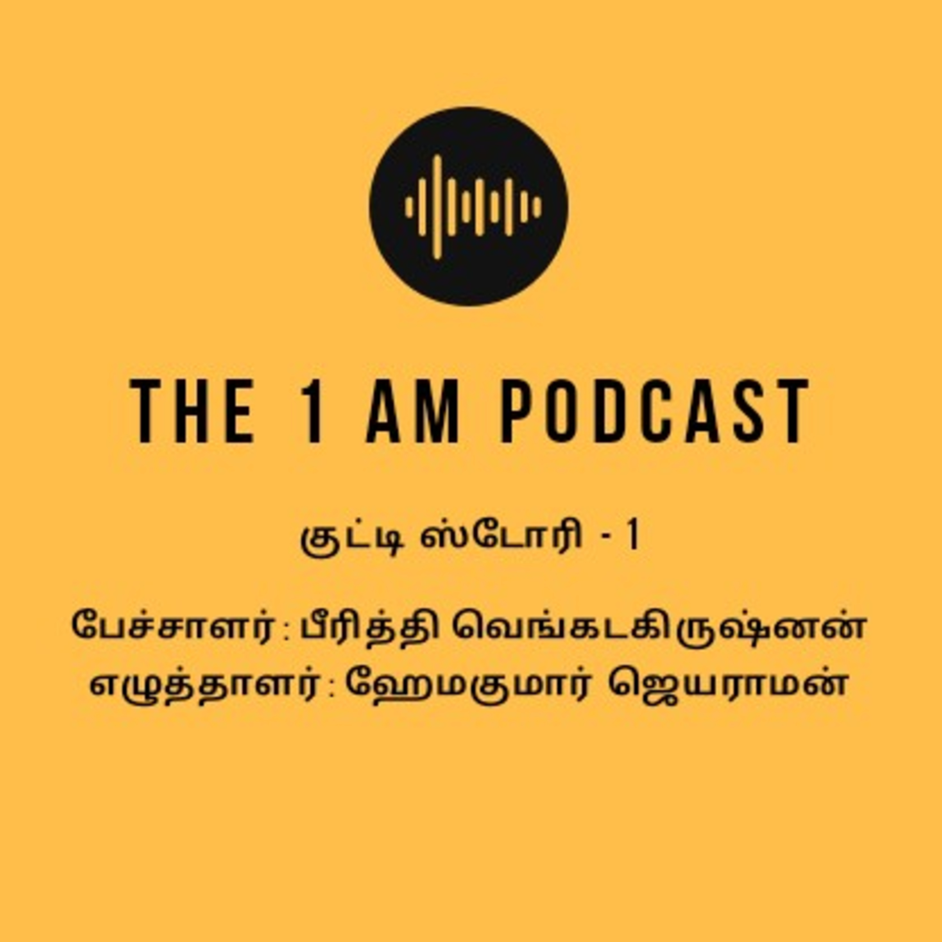 Podcast of The Three Musketeers