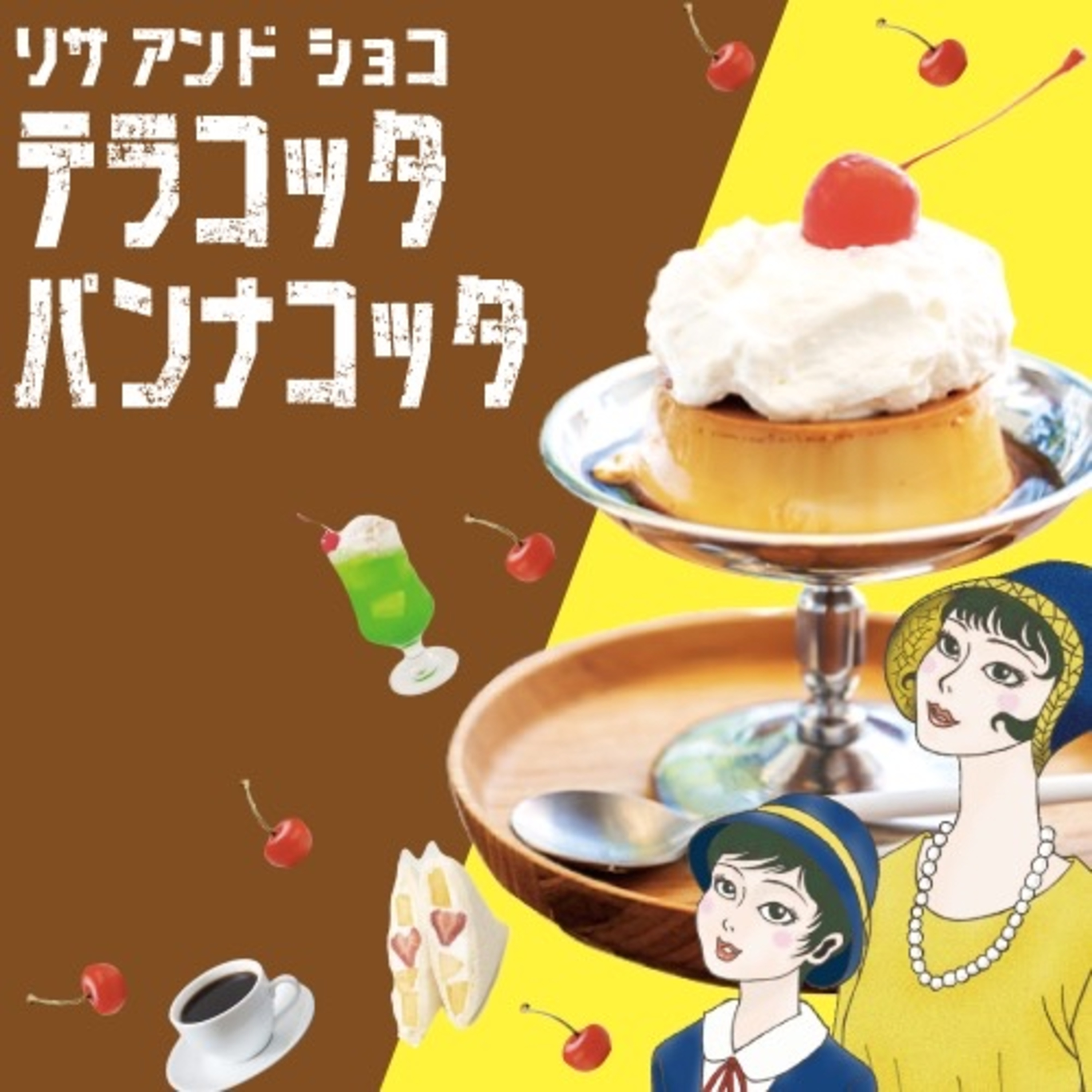 第2回 交換日記、初めて買ったCD episode artwork