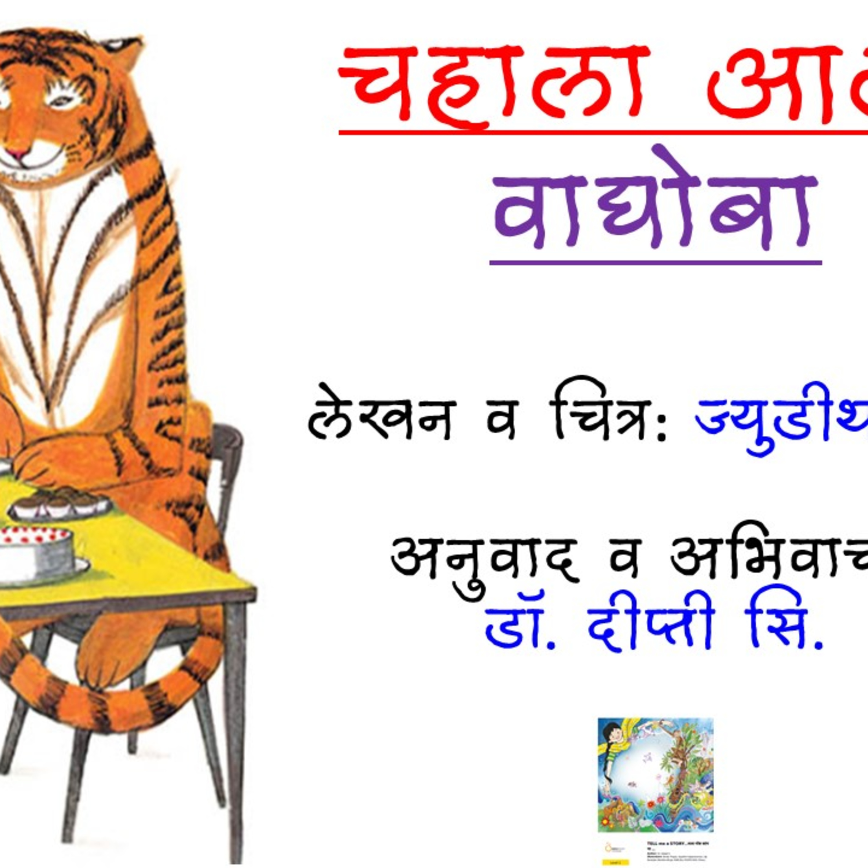 D Creations - Education, Science, Physics, Audio Books, Teach Learn, Story, Music, Songs, Literature