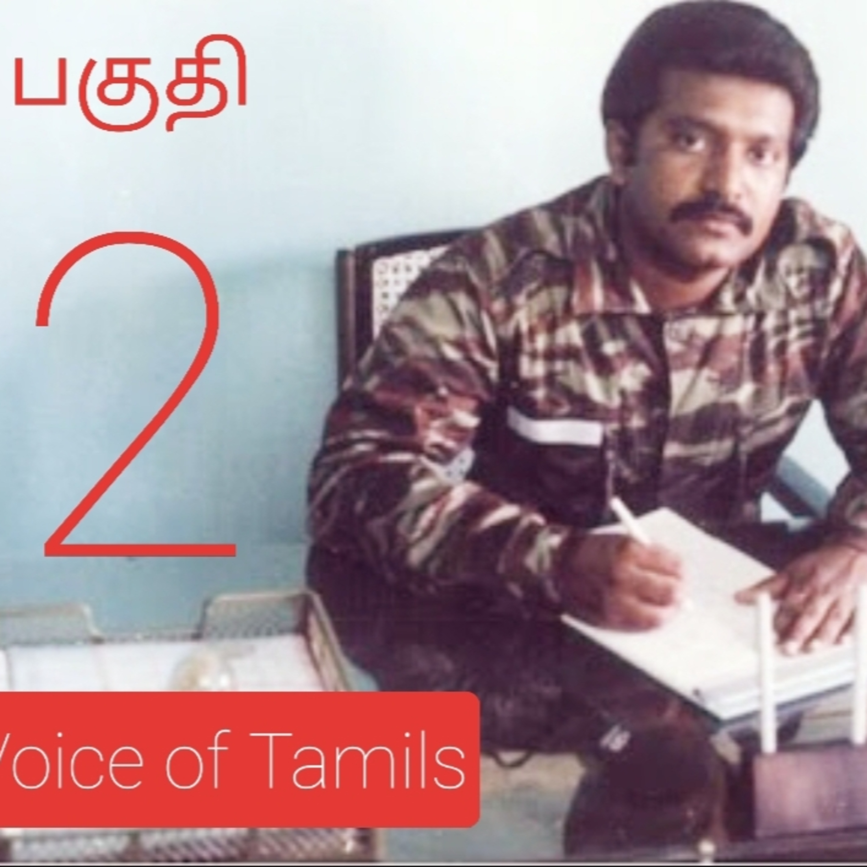Voice of Tamils
