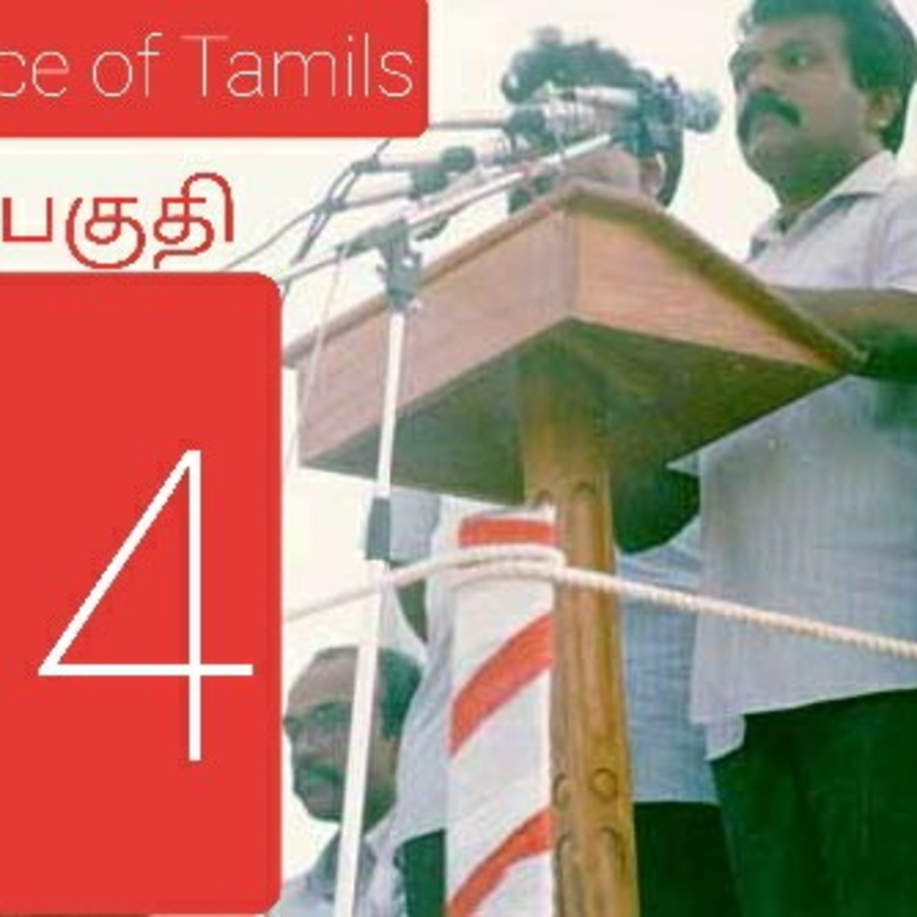 Voice of Tamils