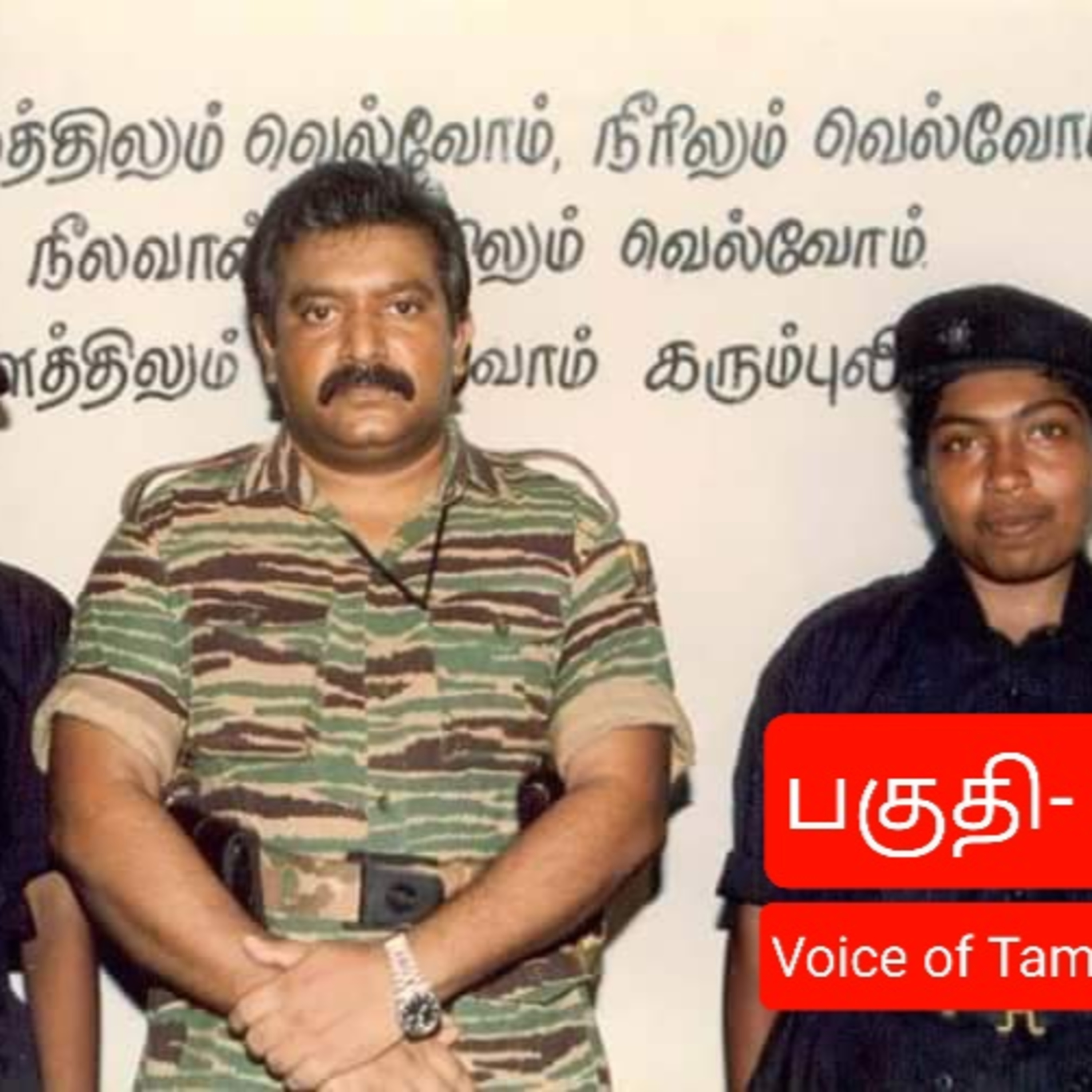 Voice of Tamils