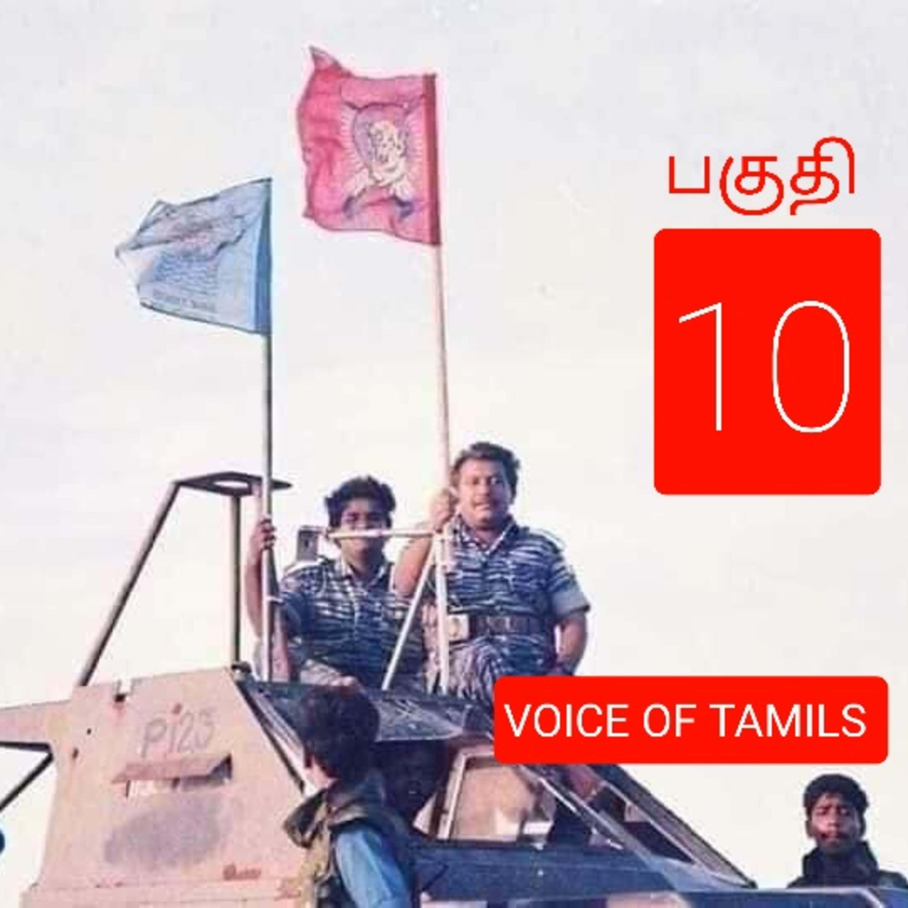 Voice of Tamils