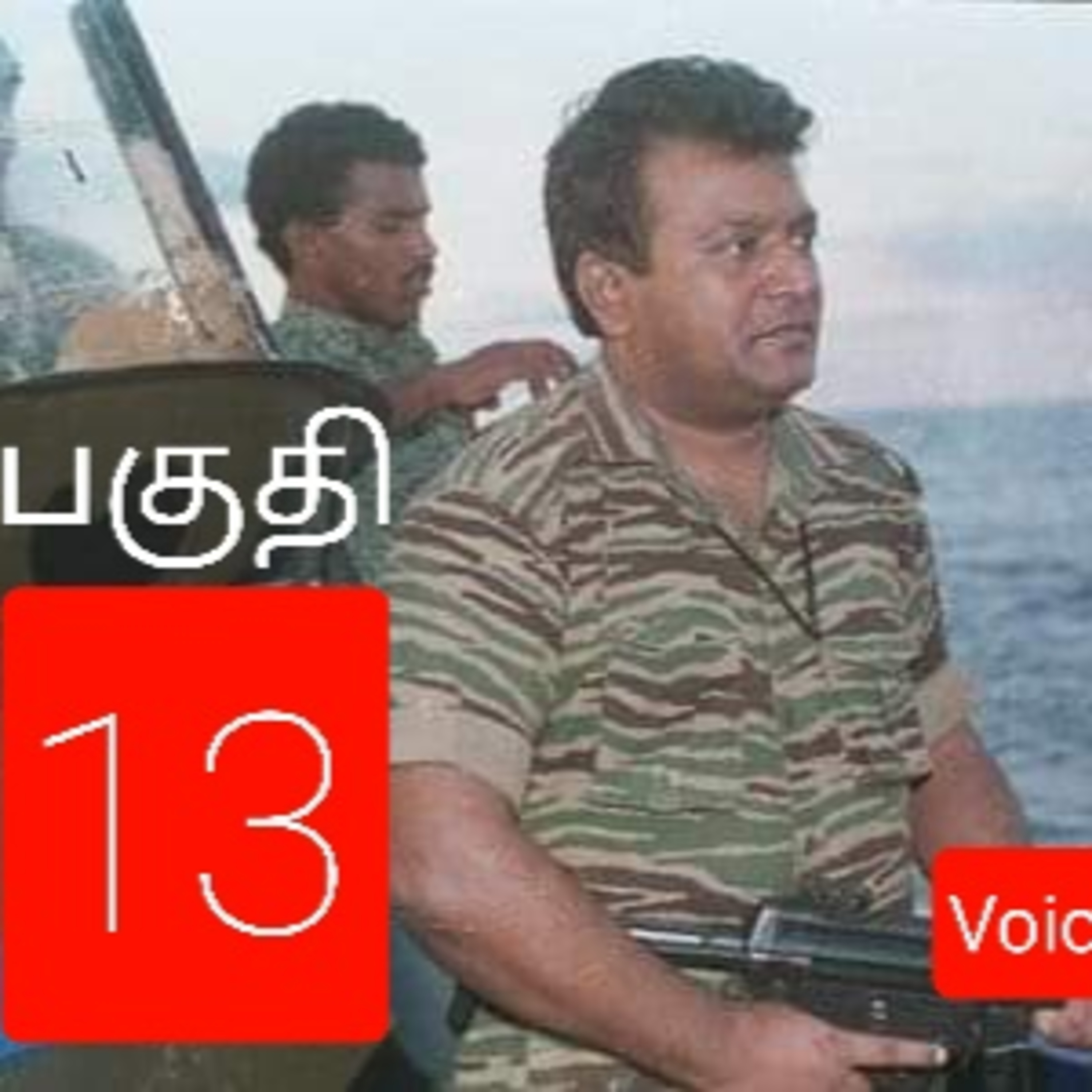 Voice of Tamils