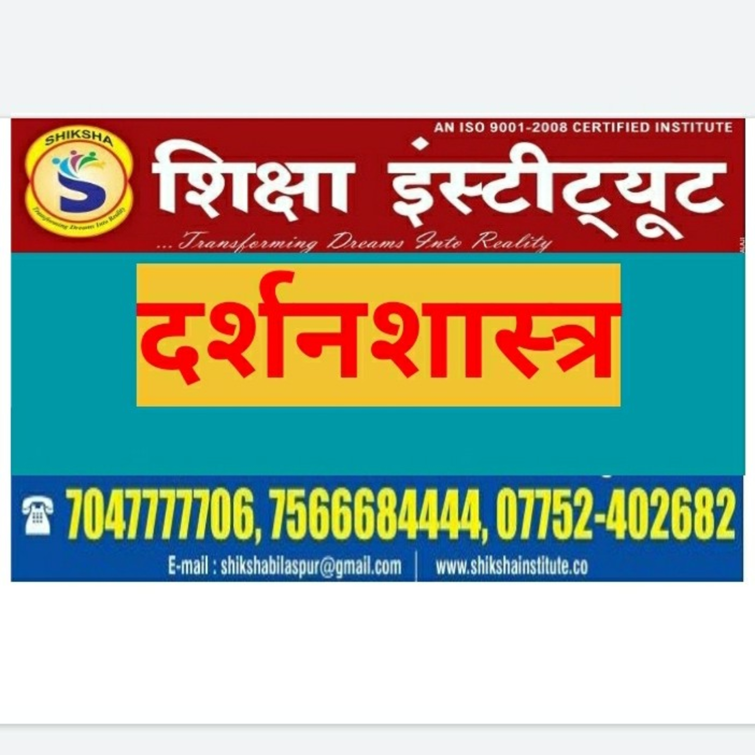 दर्शनशास्त्र