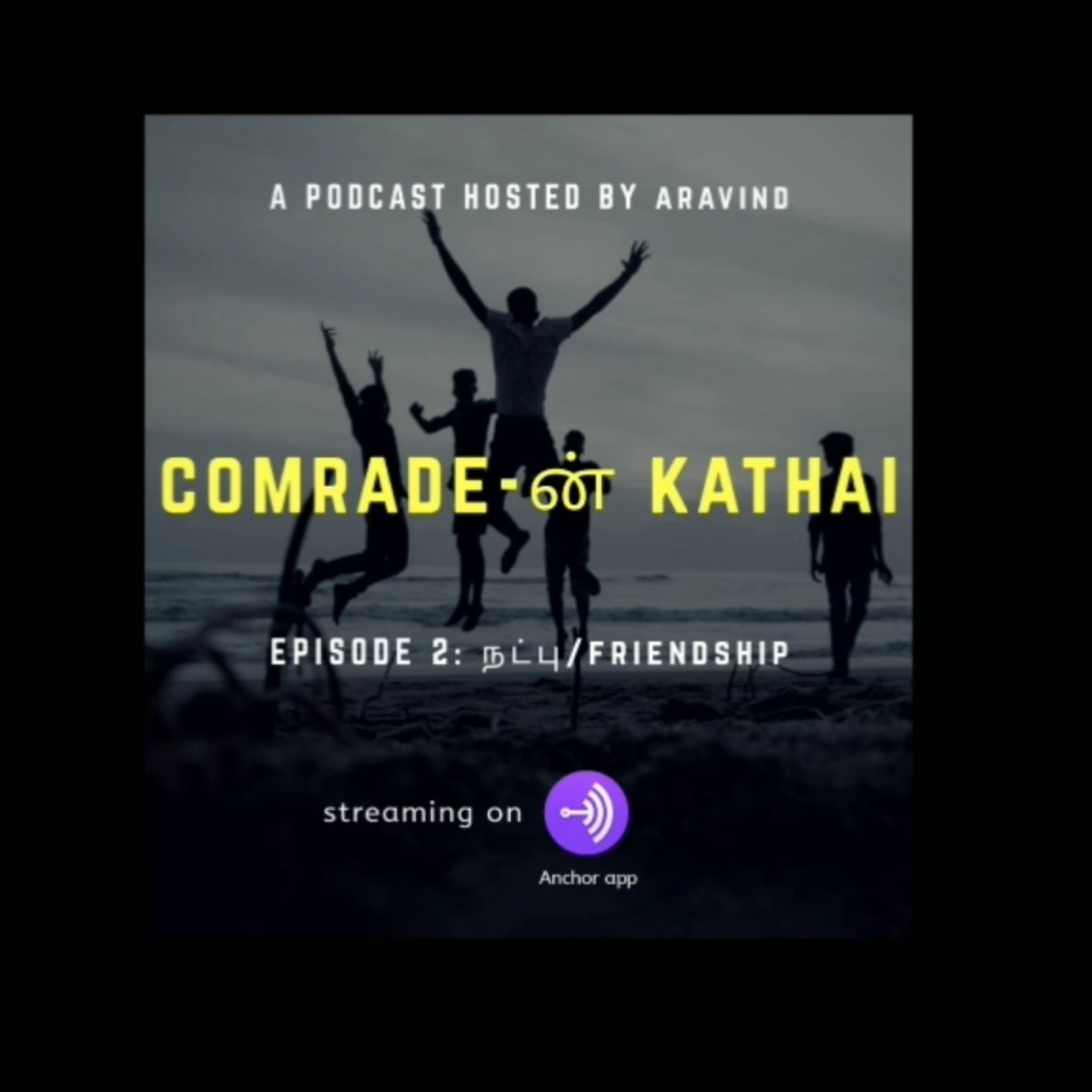 Comrade-ன் kathai episode artwork
