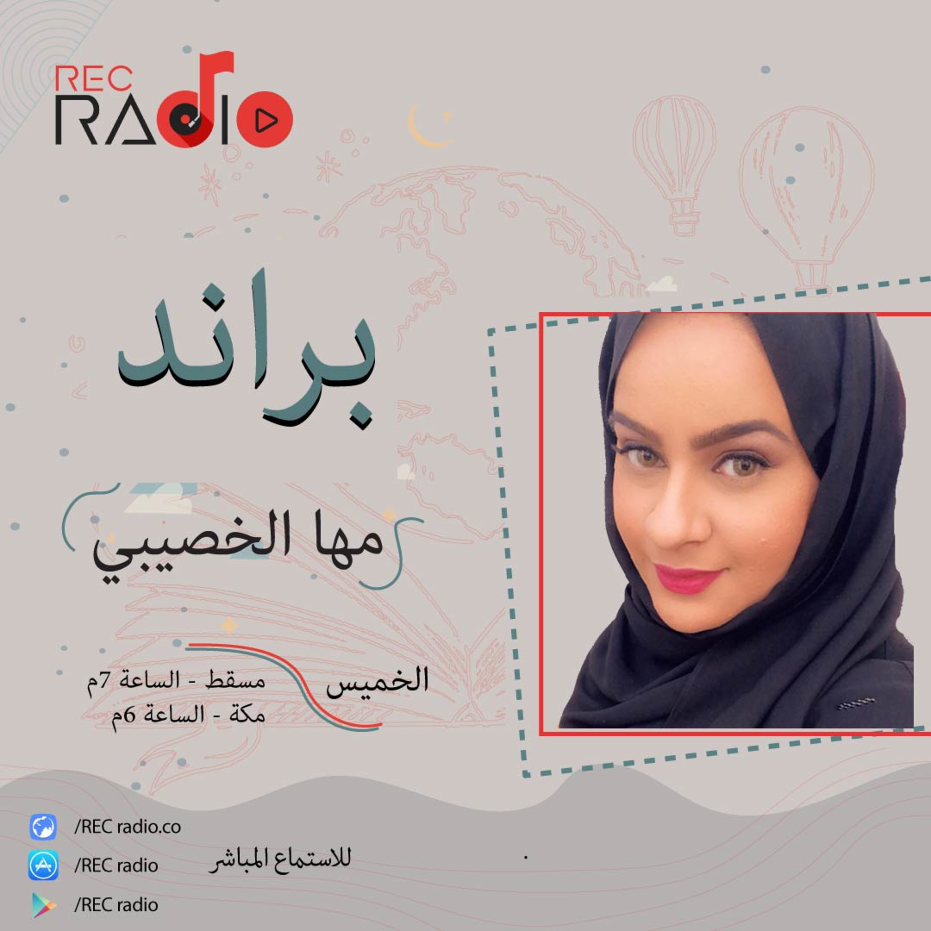 براند - ميشان episode artwork