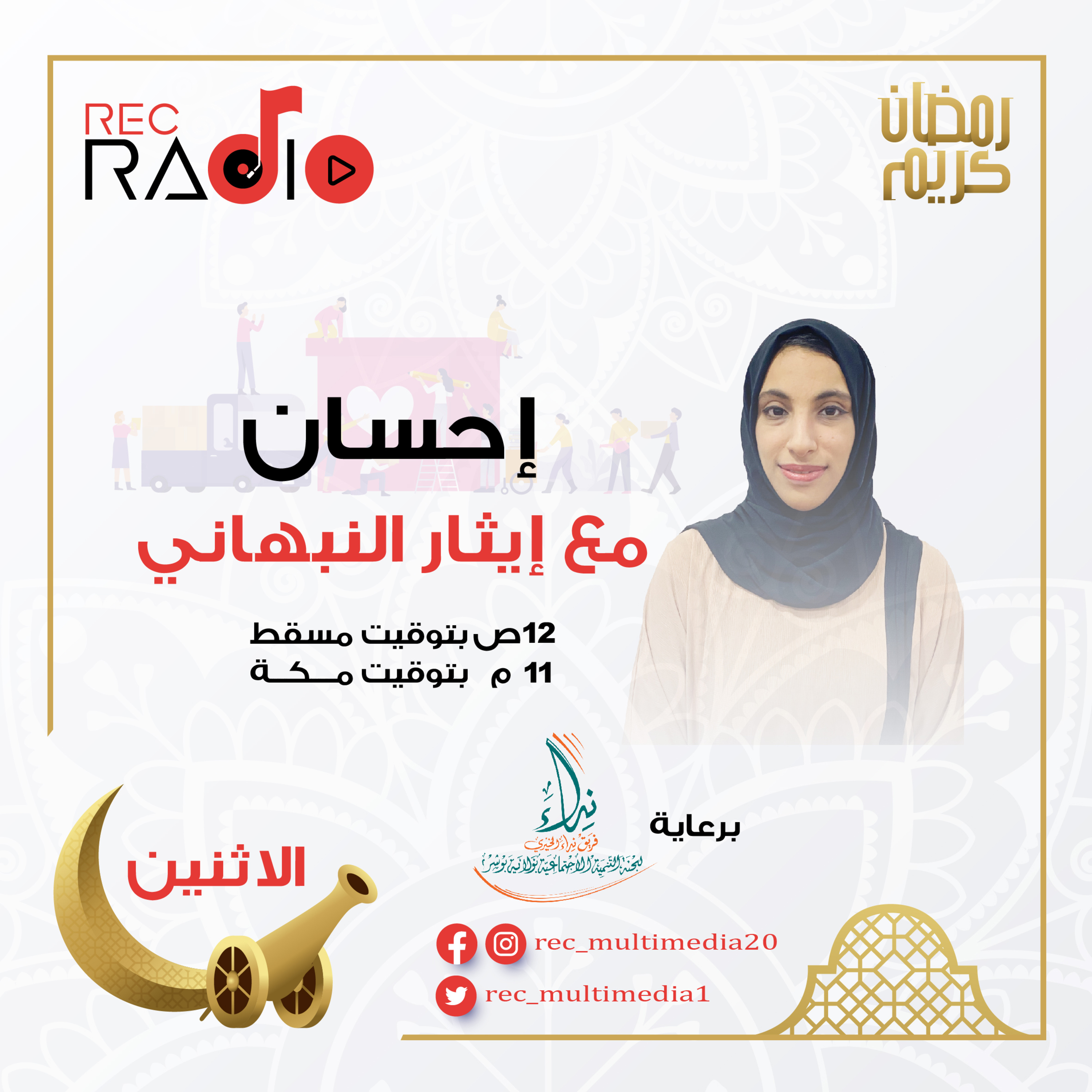 إحسان - كافل اليتيم episode artwork