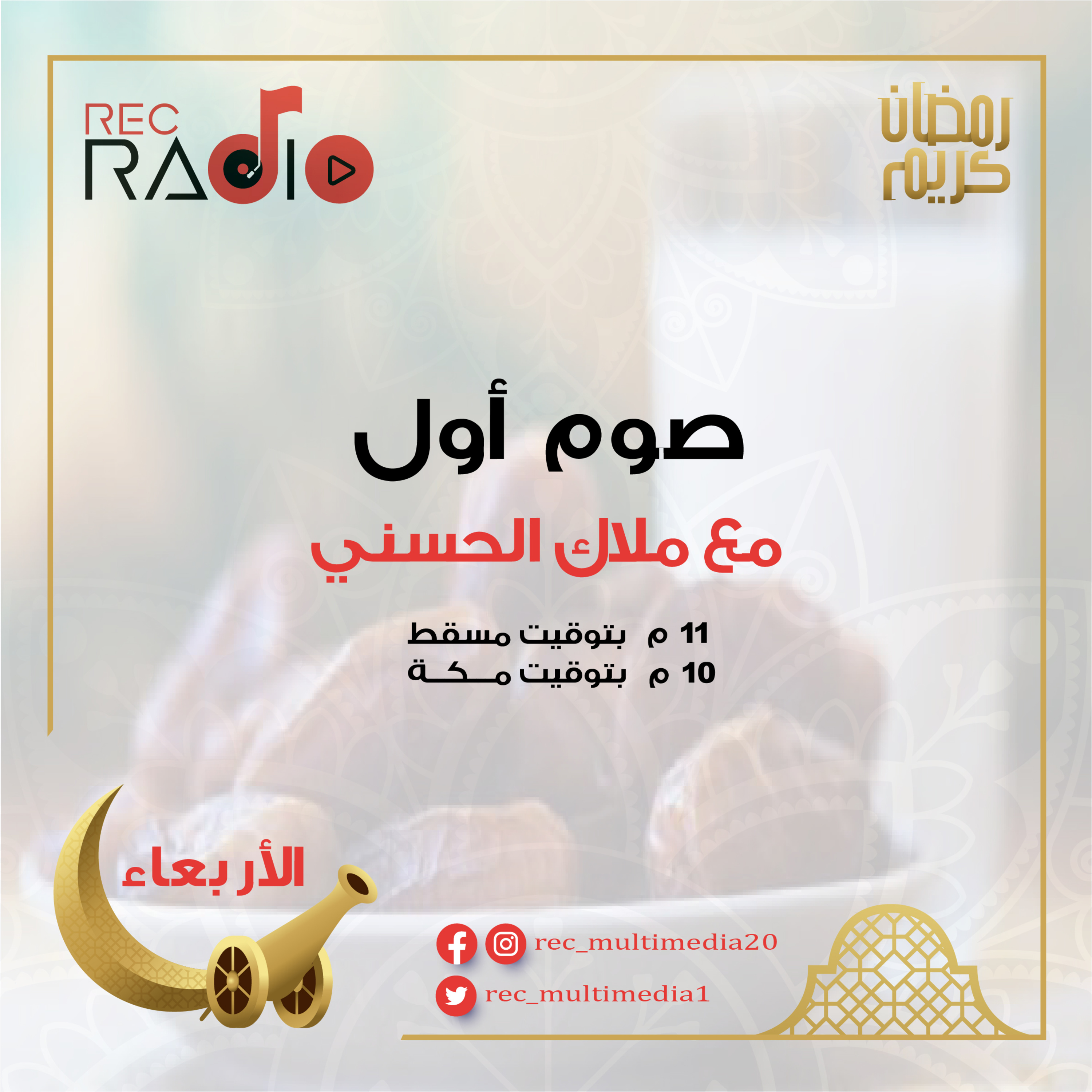 صوم أول - الأكلات episode artwork