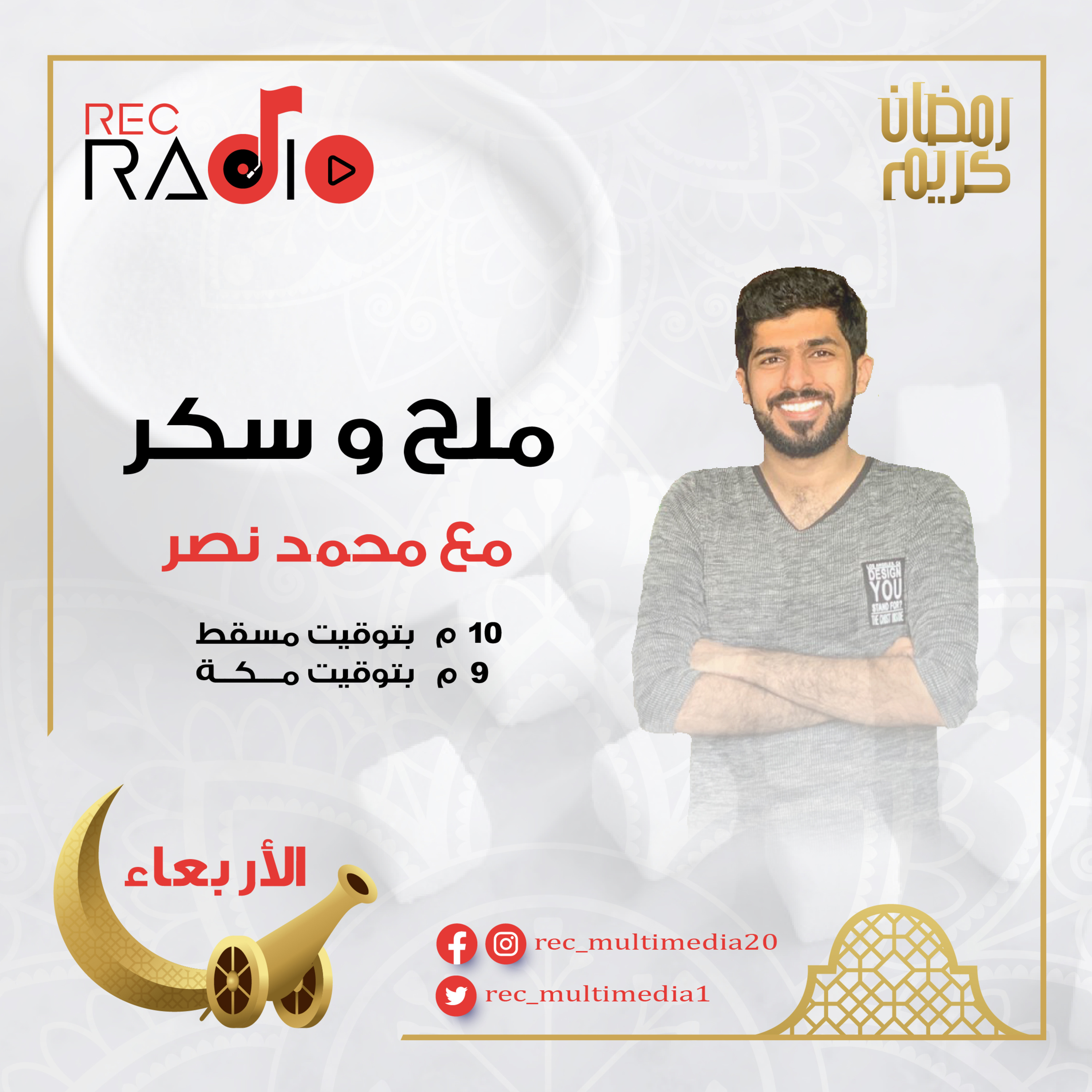 ملح وسكر - النقادي episode artwork
