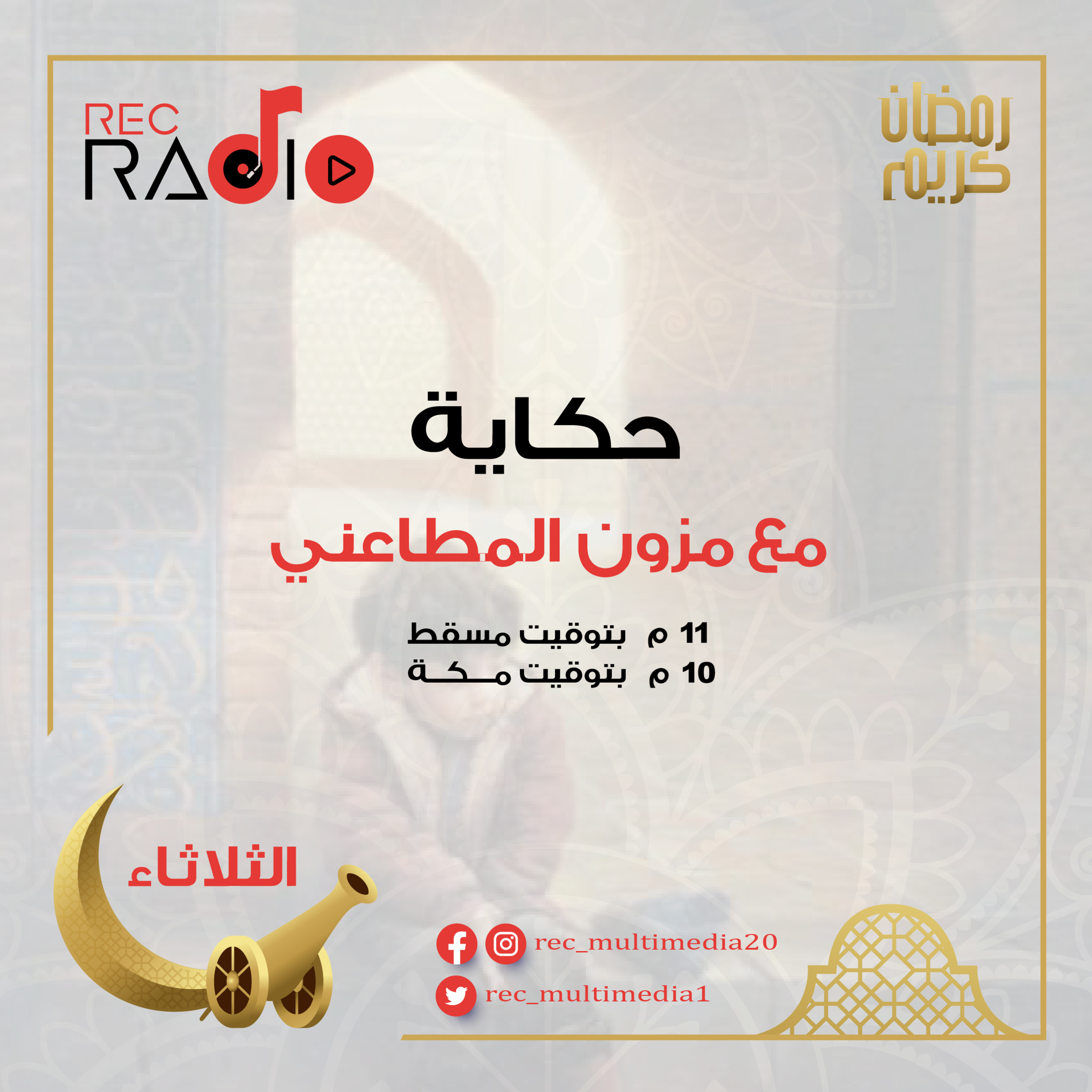حكاية - فرحة اللقاء episode artwork