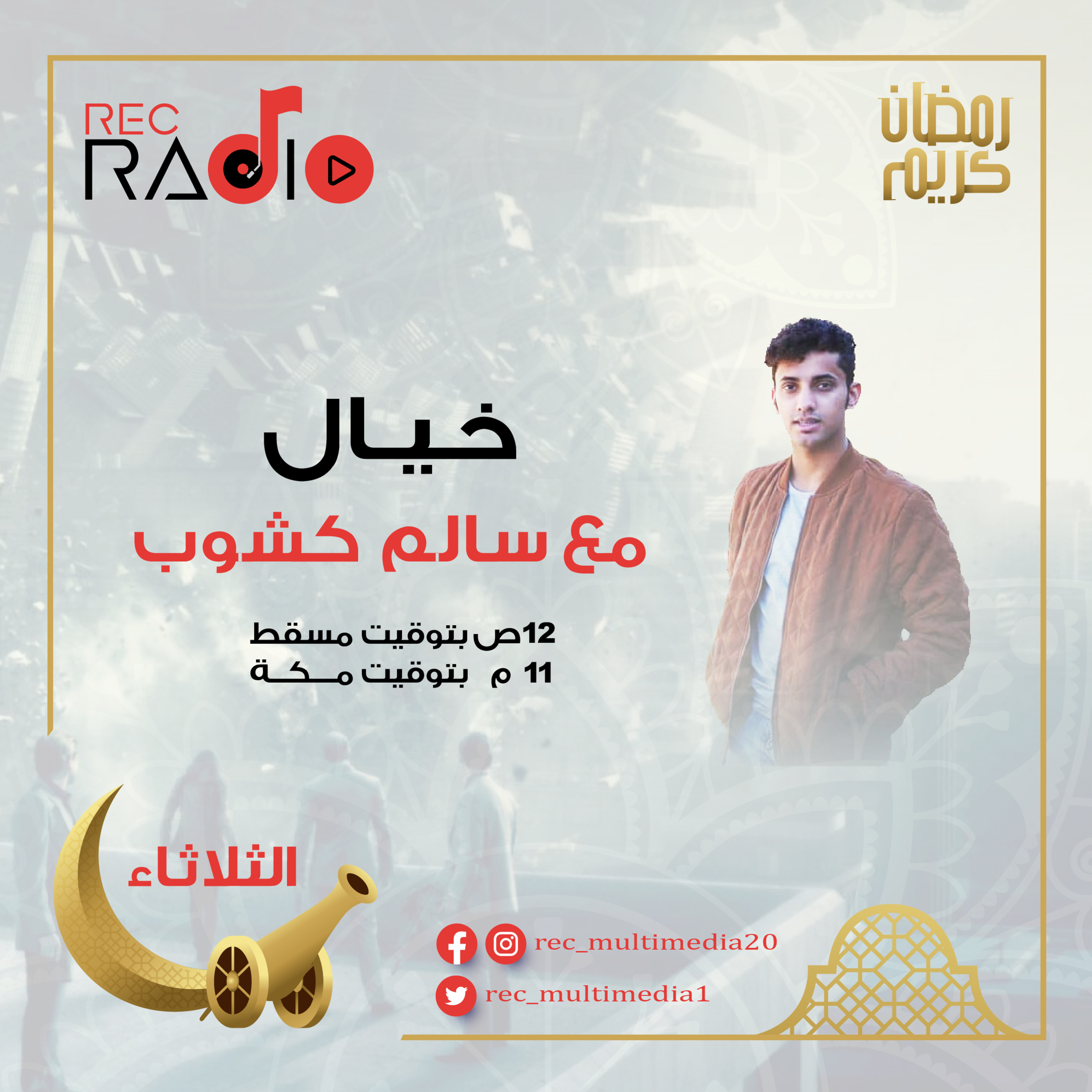 خيال - أيام إضافية episode artwork