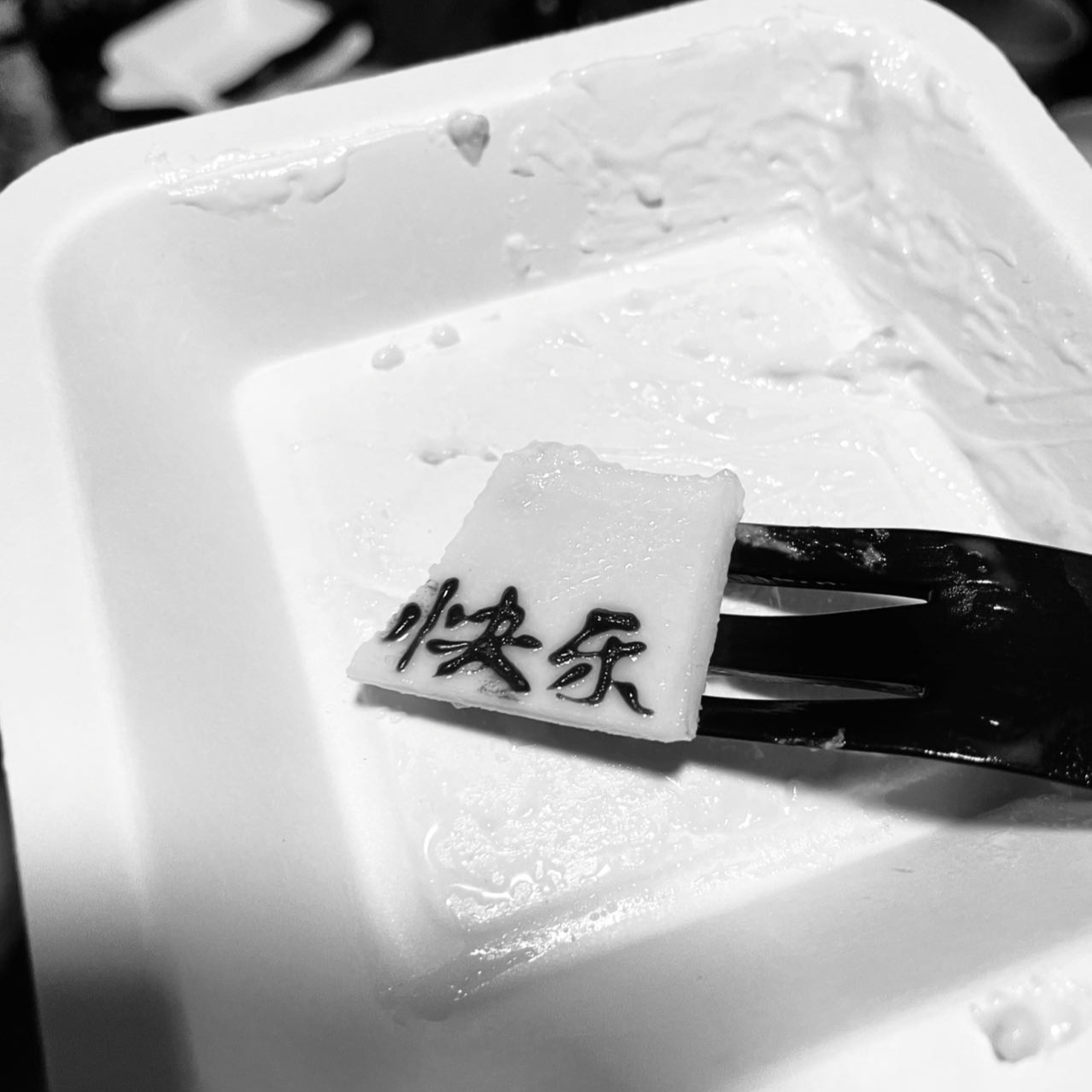 美西螈与东方巨龙