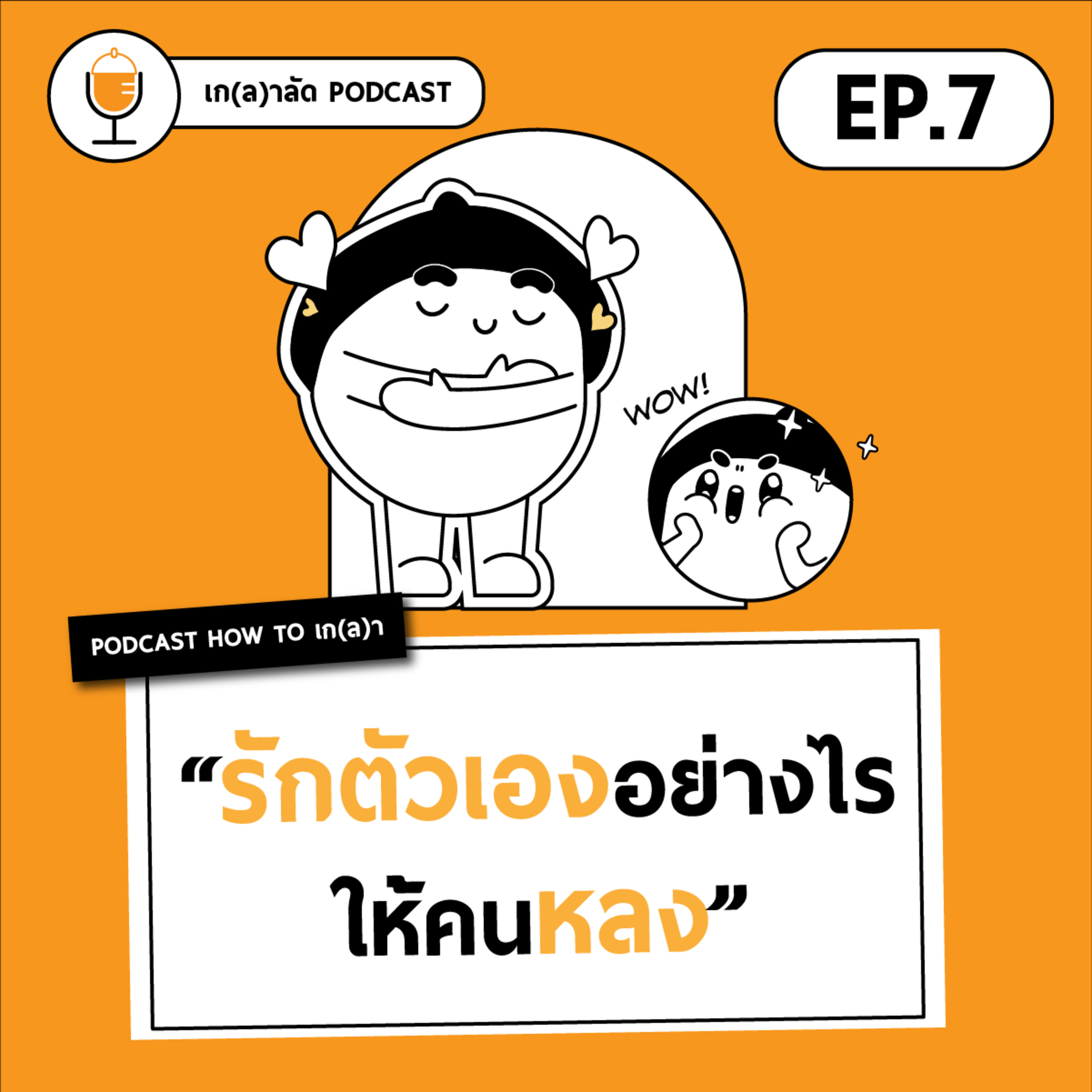 Episode Logo
