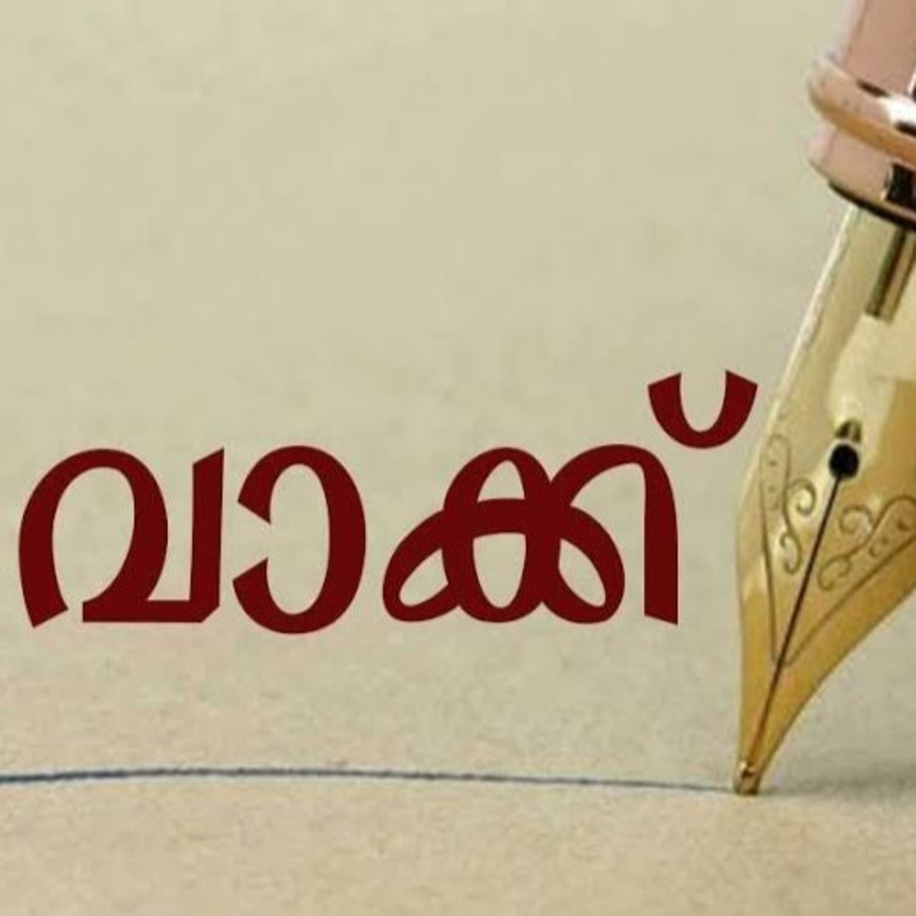 Sreelatha
