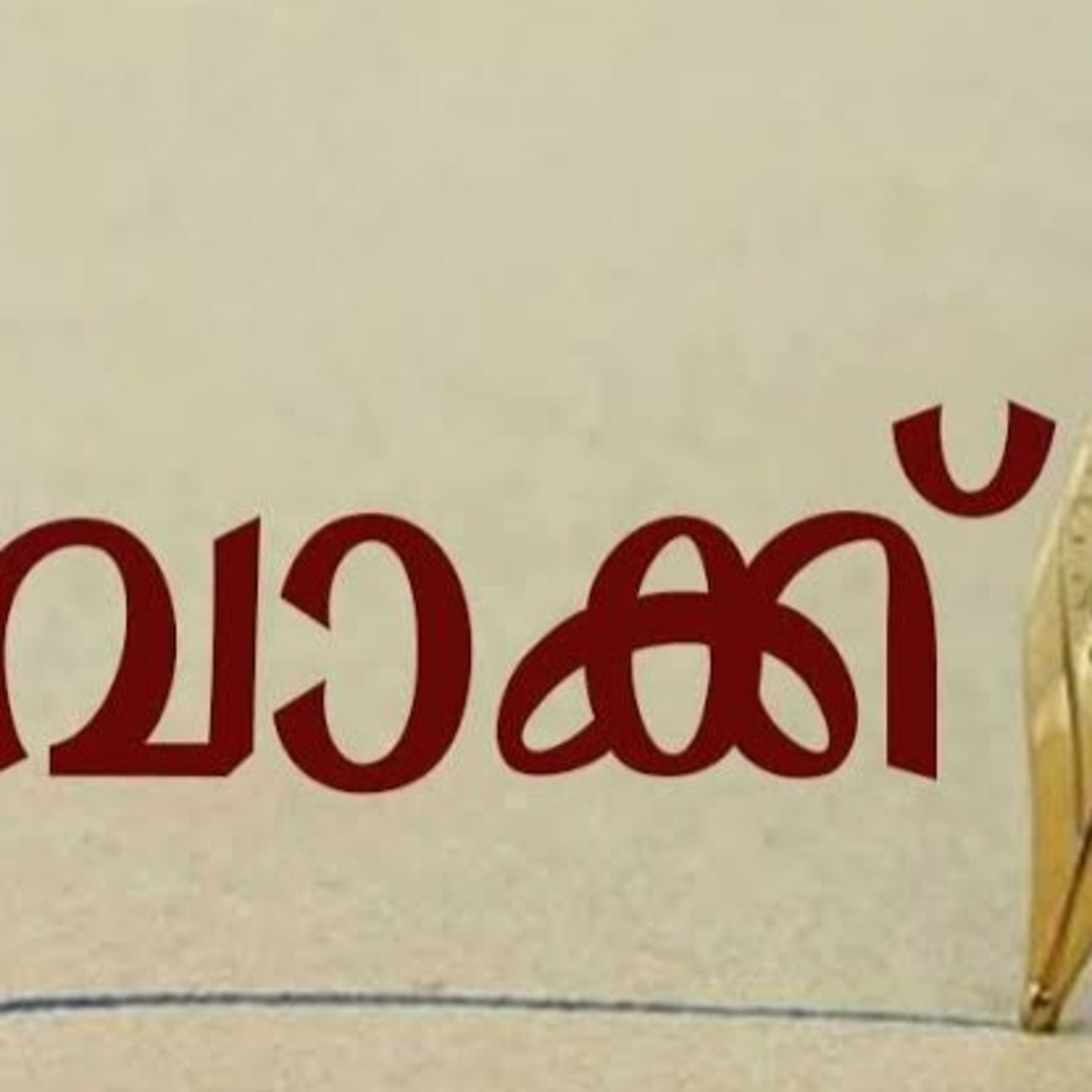 Sreelatha