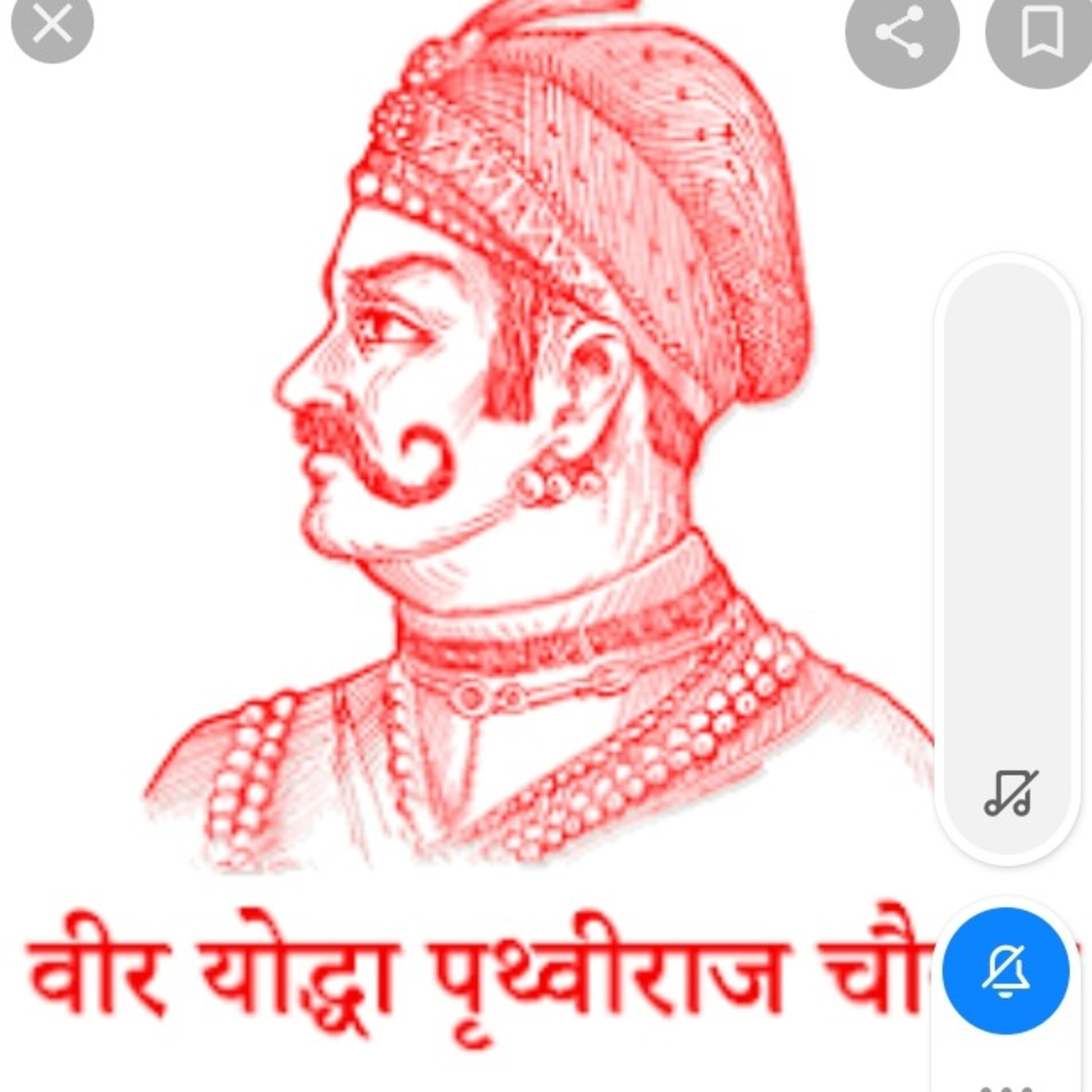 🤴પૃથ્વીરાજ ચૌહાણ🍁 episode artwork