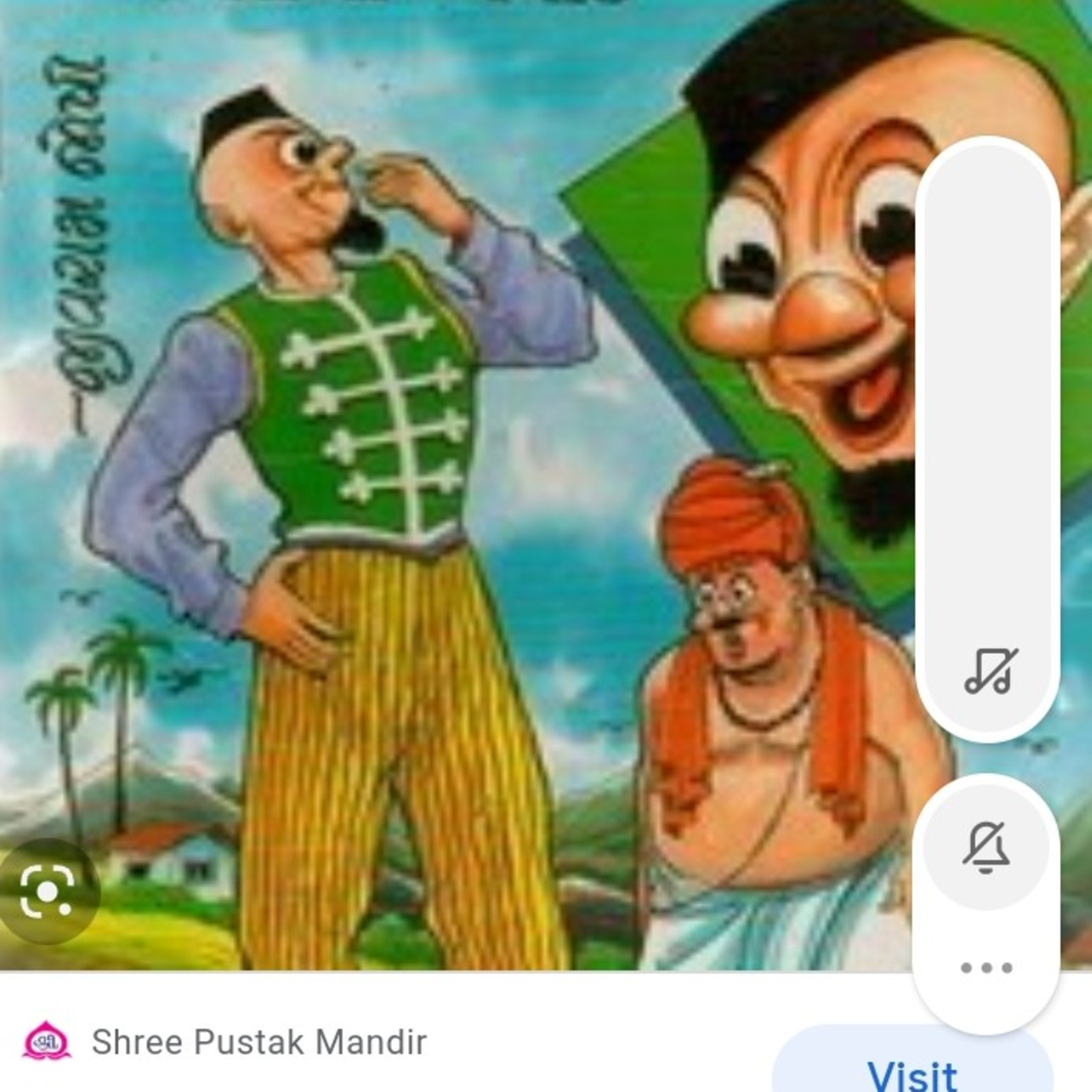 🧑‍🦱ગઠીયાનો દાવ 🧑‍🦲💰 episode artwork