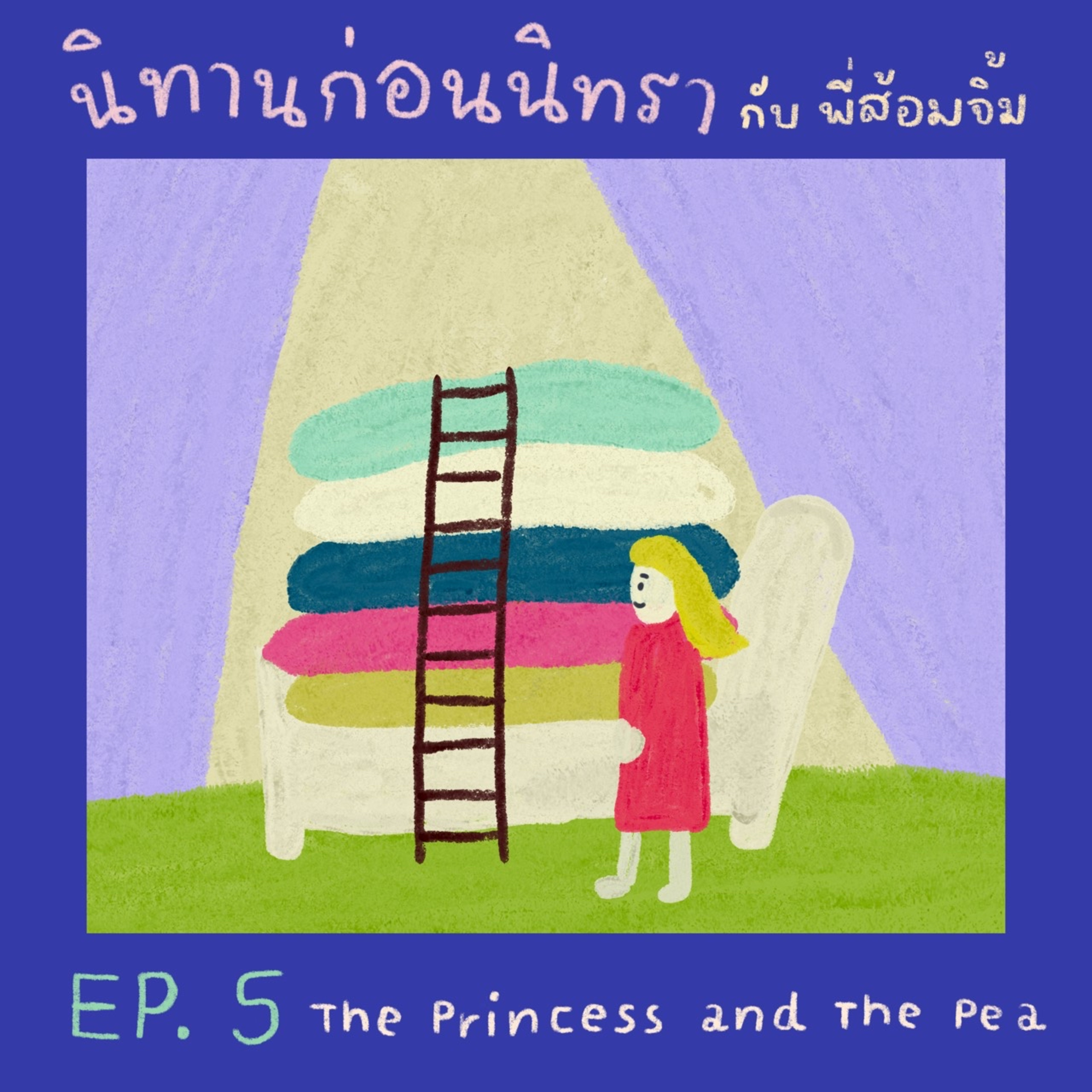 EP5. The princess and the pea