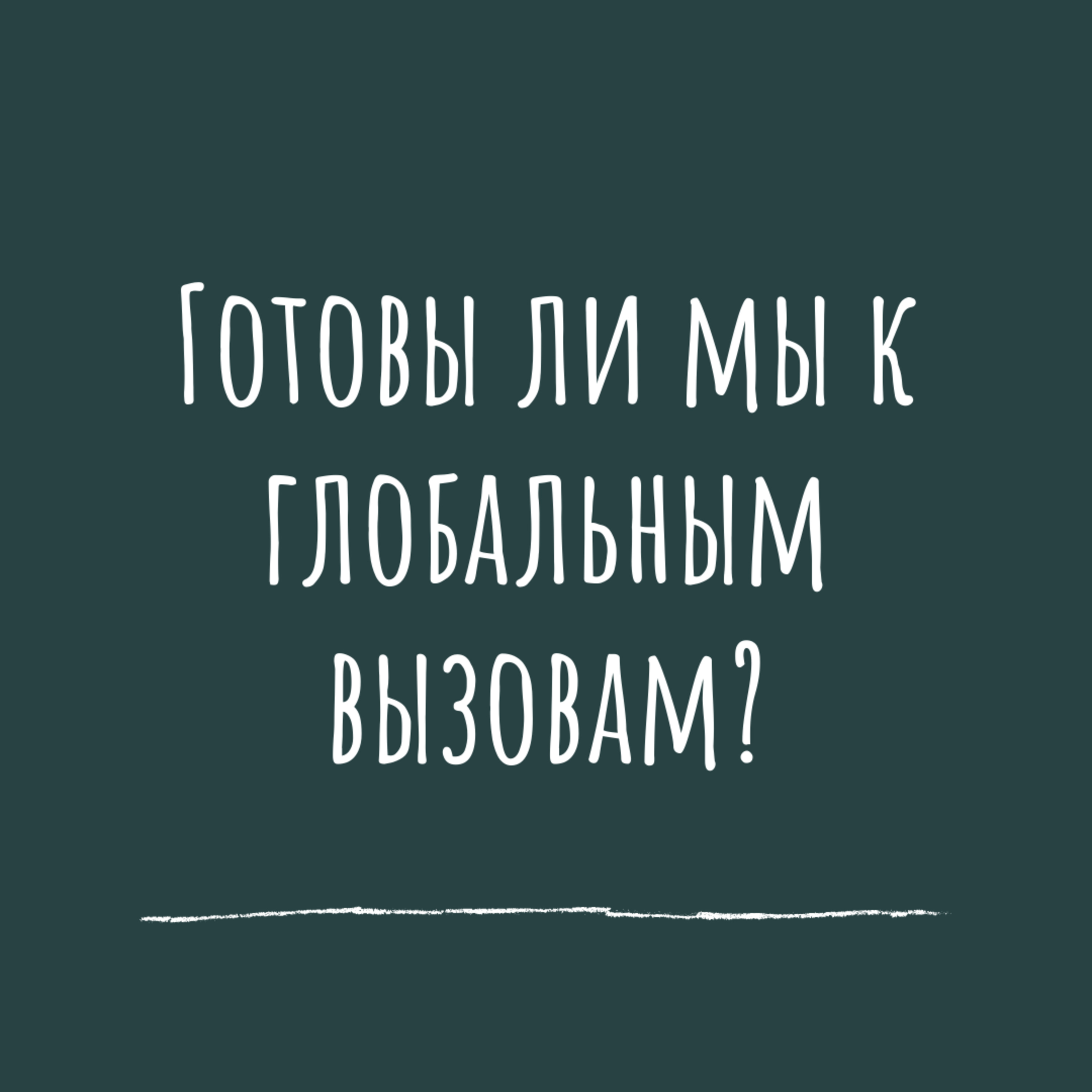 TALKучка