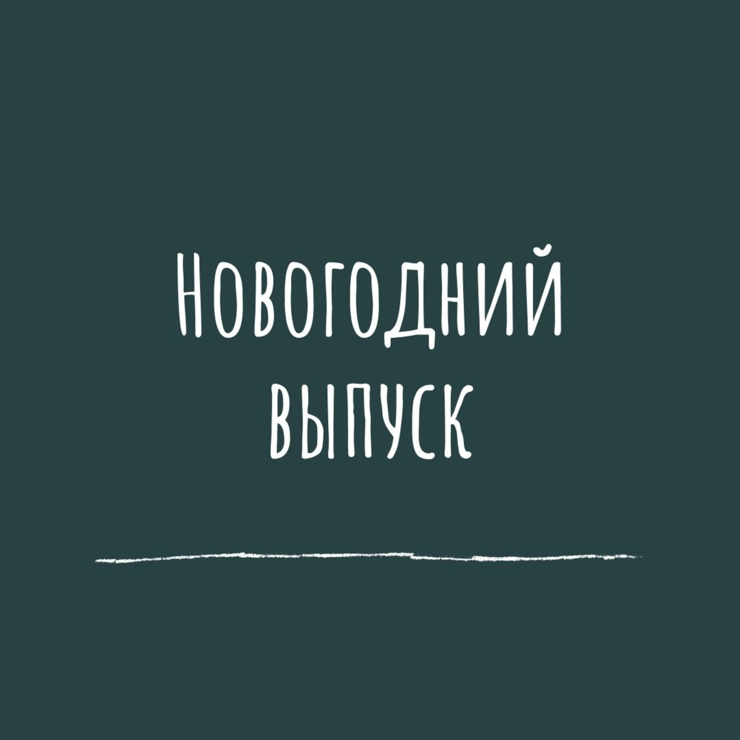 TALKучка