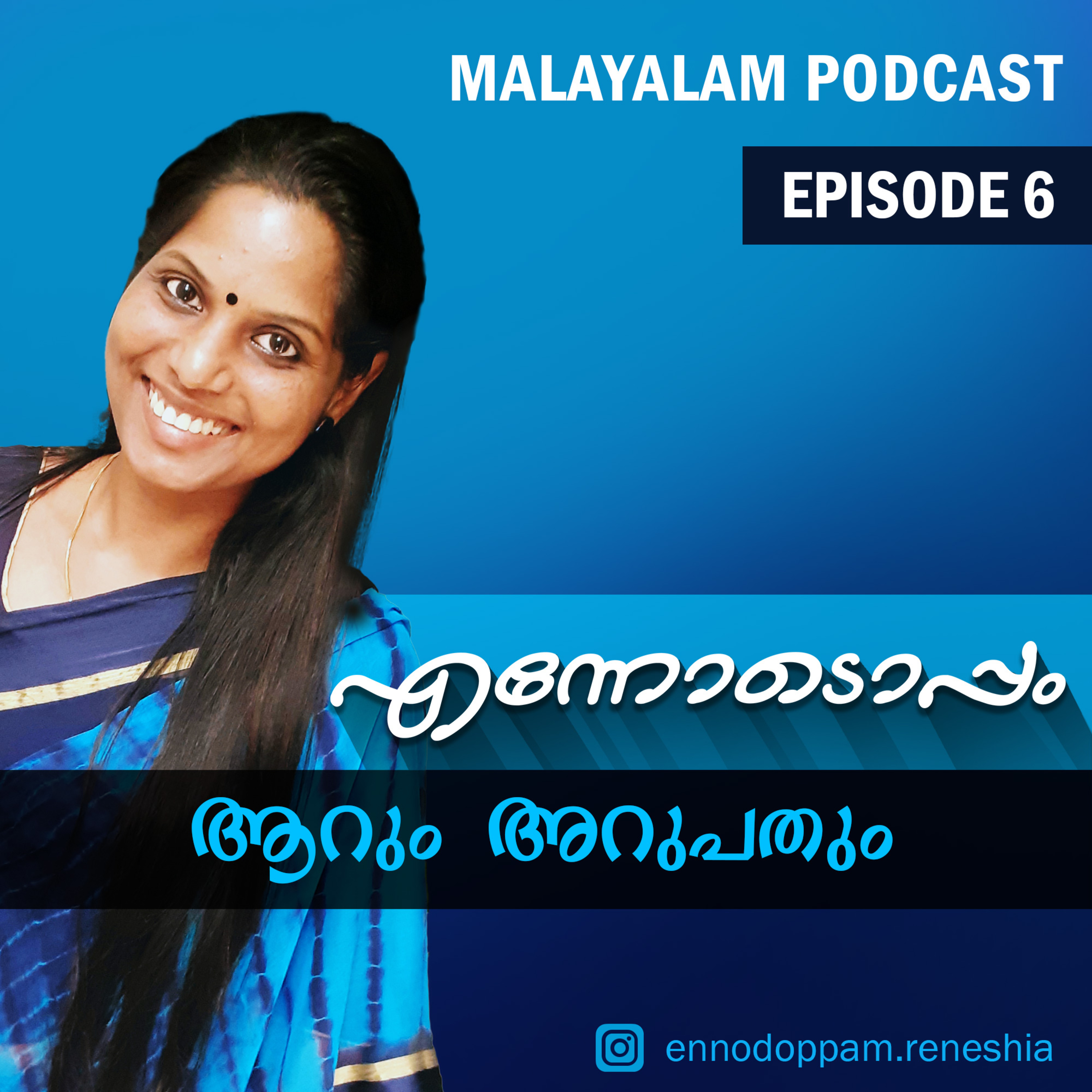 Ennodoppam Malayalam Podcast