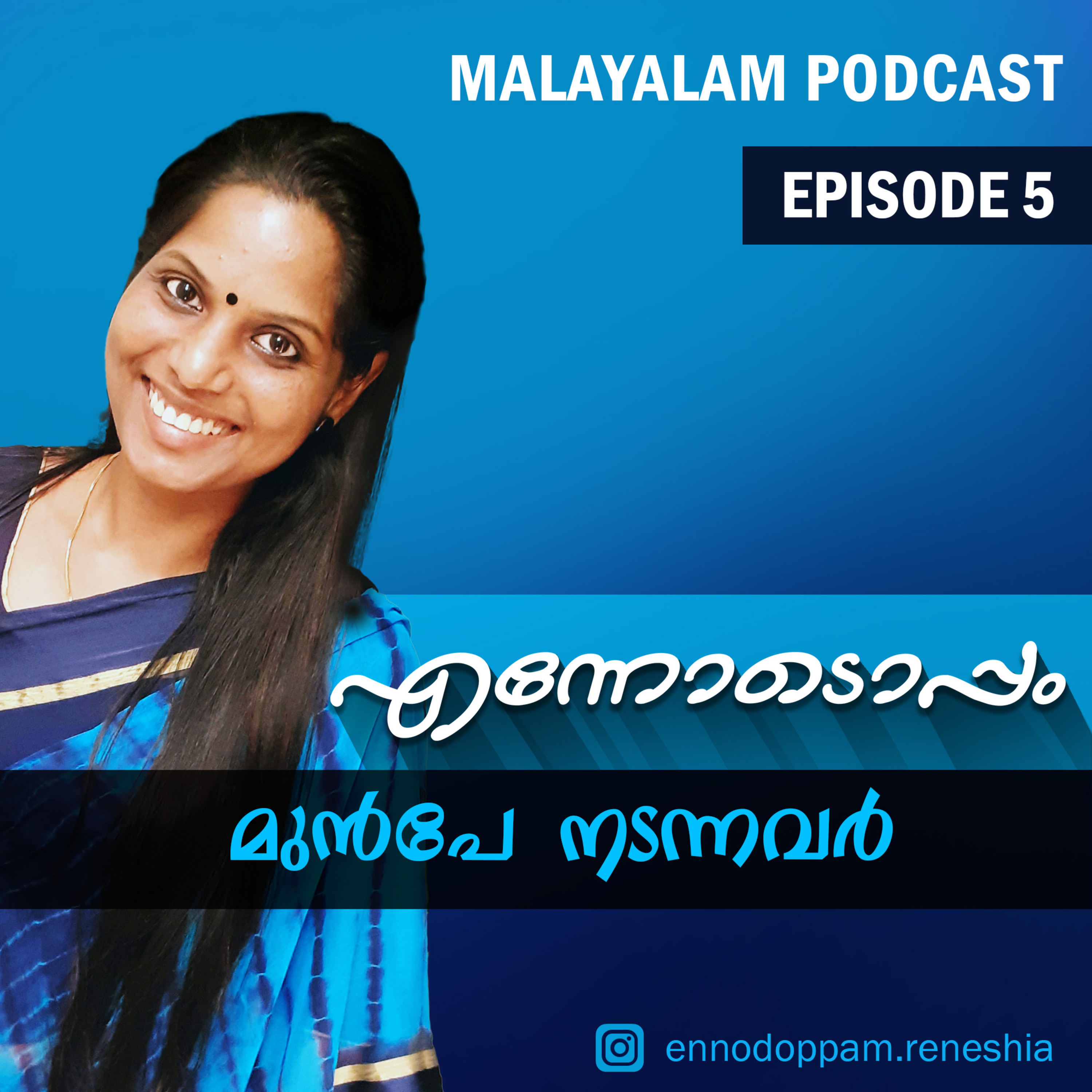 Ennodoppam Malayalam Podcast